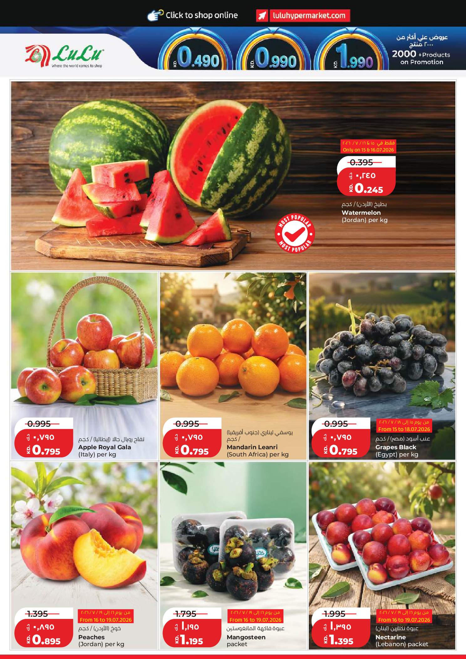 Lulu Hypermarkets Kuwait offers from 15 to 21 July 2026 Savers - Lulu - Kuwait - 15 July 2026 – 21 July 2026 - Page 14