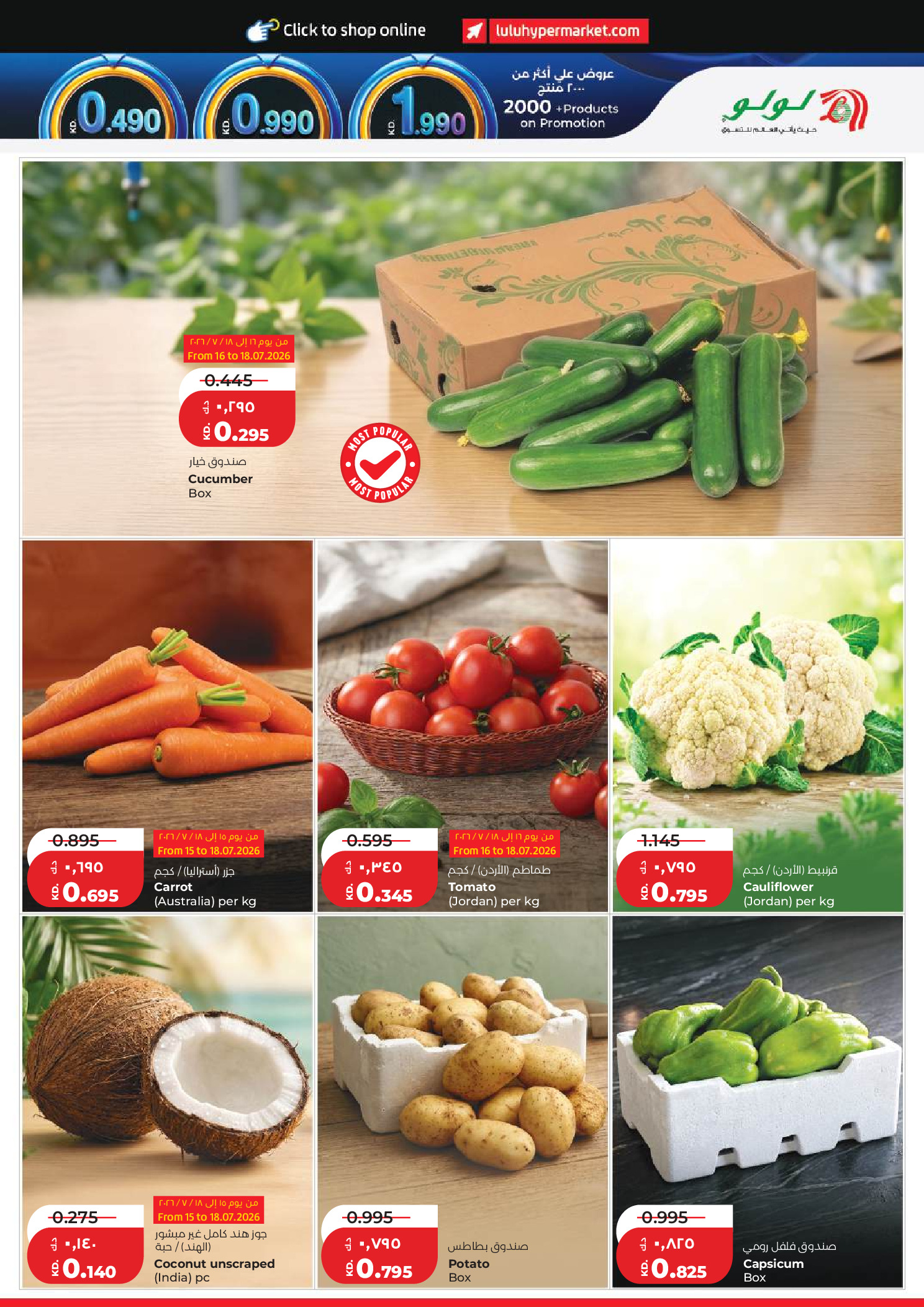 Lulu Hypermarkets Kuwait offers from 15 to 21 July 2026 Savers - Lulu - Kuwait - 15 July 2026 – 21 July 2026 - Page 15