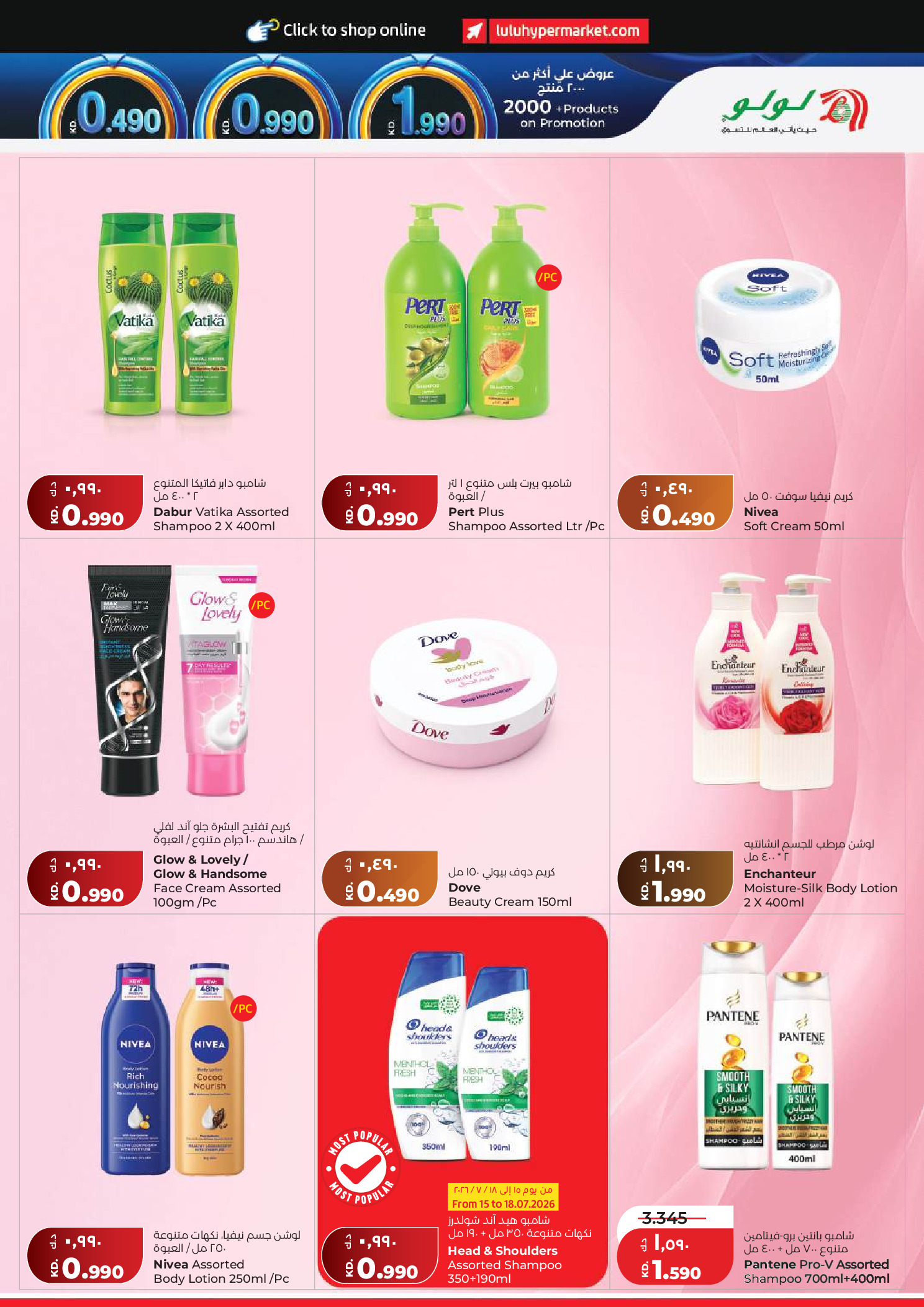 Lulu Hypermarkets Kuwait offers from 15 to 21 July 2026 Savers - Lulu - Kuwait - 15 July 2026 – 21 July 2026 - Page 19