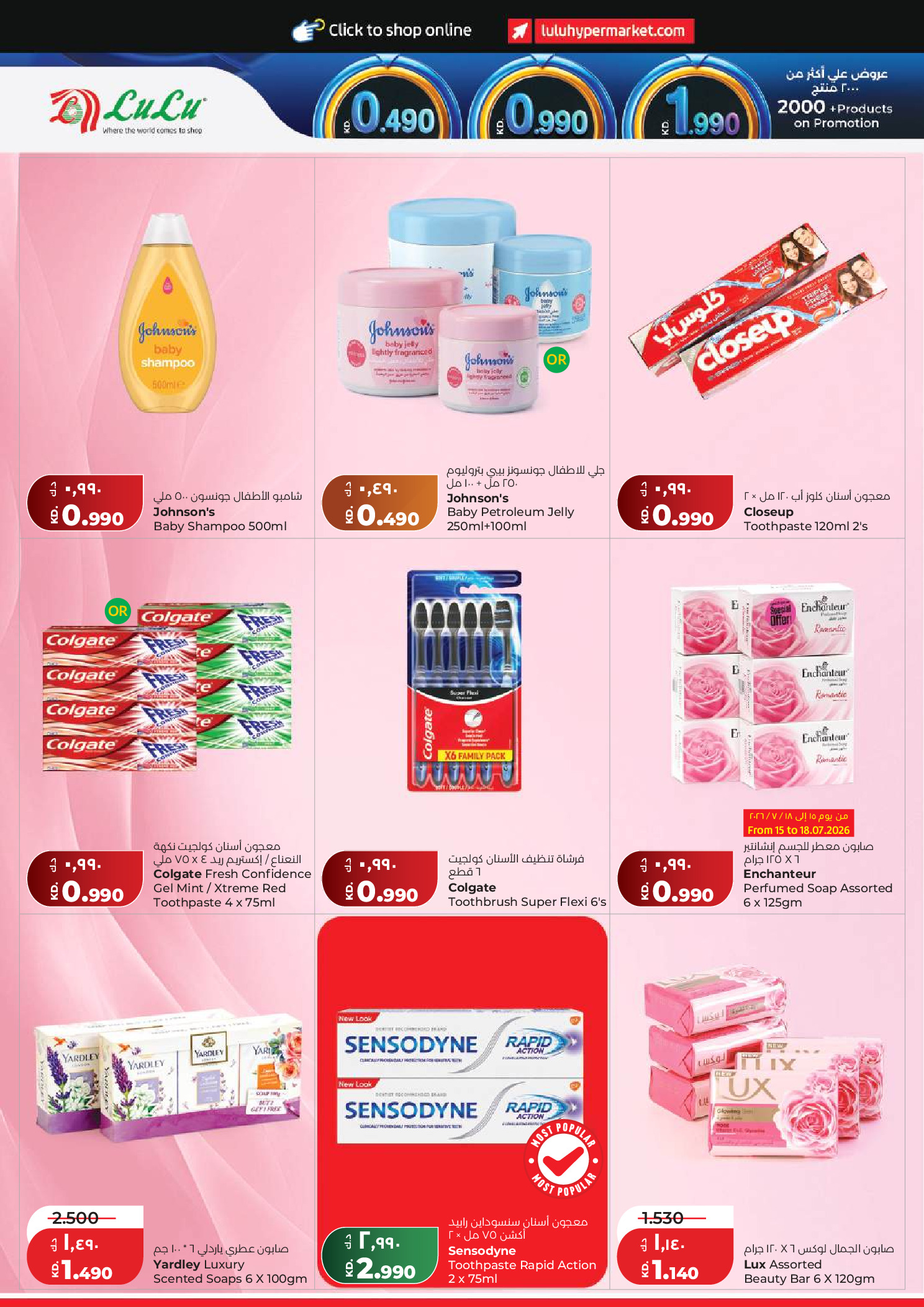 Lulu Hypermarkets Kuwait offers from 15 to 21 July 2026 Savers - Lulu - Kuwait - 15 July 2026 – 21 July 2026 - Page 20