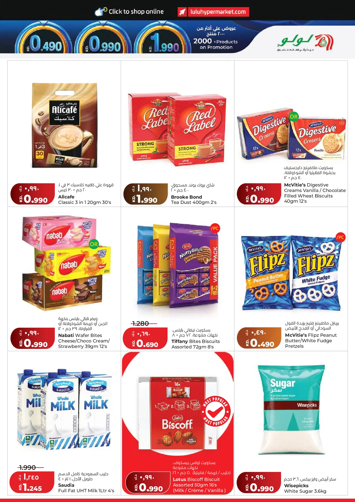 Lulu Hypermarkets Kuwait offers from 15 to 21 July 2026 Savers - Lulu - Kuwait - 15 July 2026 – 21 July 2026 - Page 3