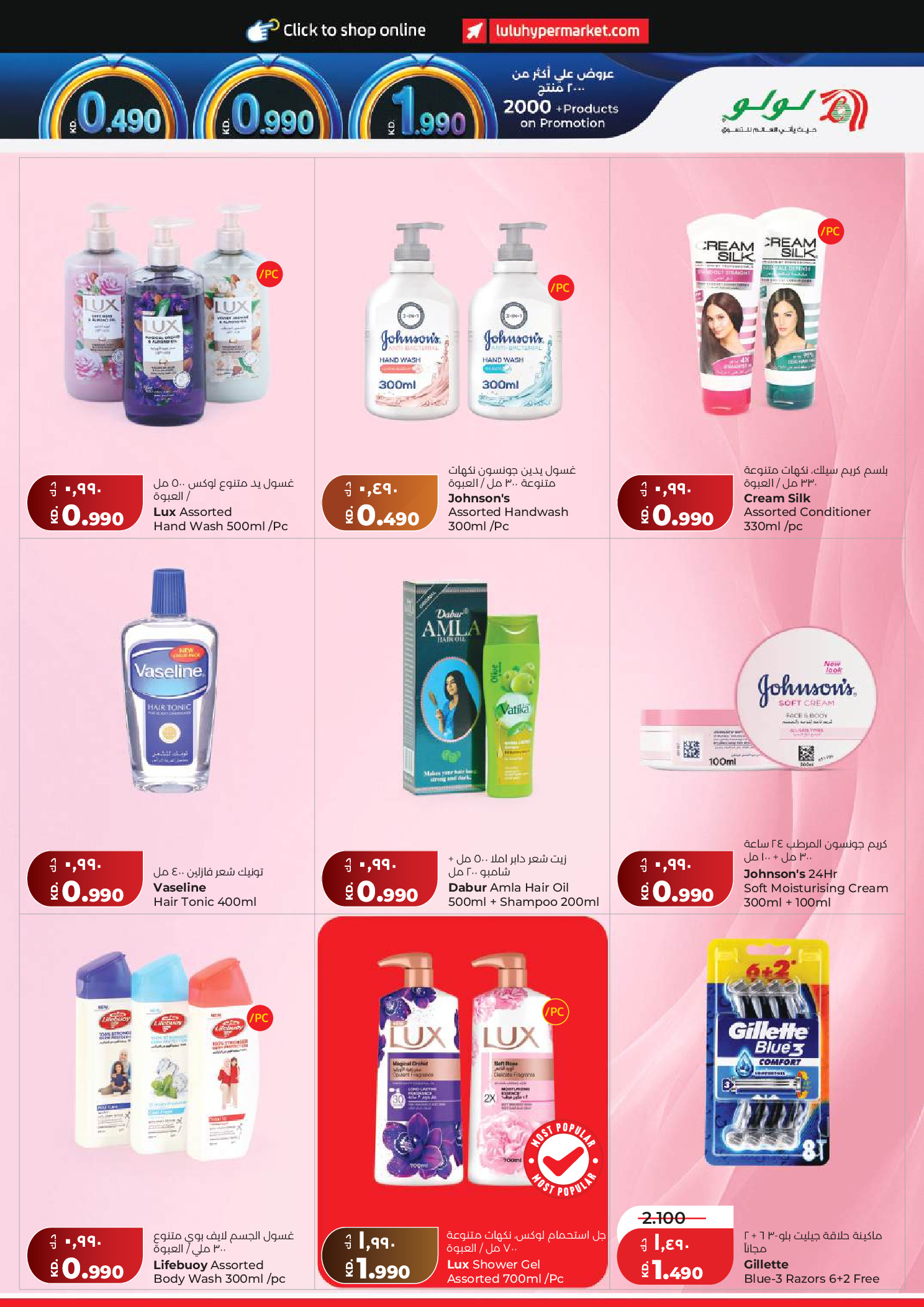 Lulu Hypermarkets Kuwait offers from 15 to 21 July 2026 Savers - Lulu - Kuwait - 15 July 2026 – 21 July 2026 - Page 21