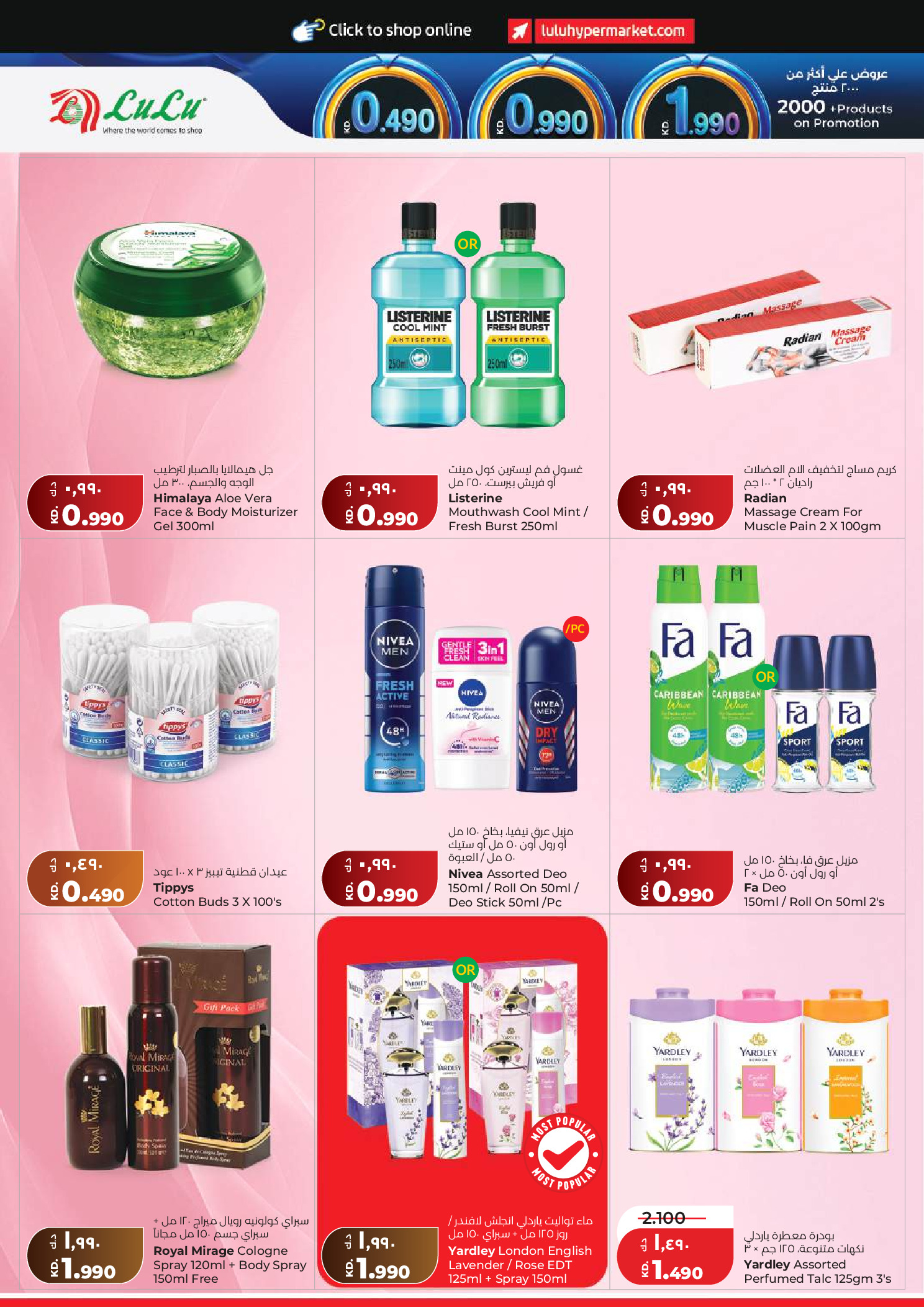 Lulu Hypermarkets Kuwait offers from 15 to 21 July 2026 Savers - Lulu - Kuwait - 15 July 2026 – 21 July 2026 - Page 22