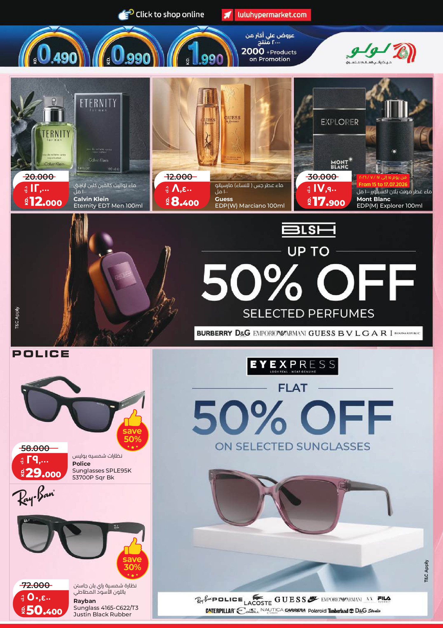Lulu Hypermarkets Kuwait offers from 15 to 21 July 2026 Savers - Lulu - Kuwait - 15 July 2026 – 21 July 2026 - Page 23
