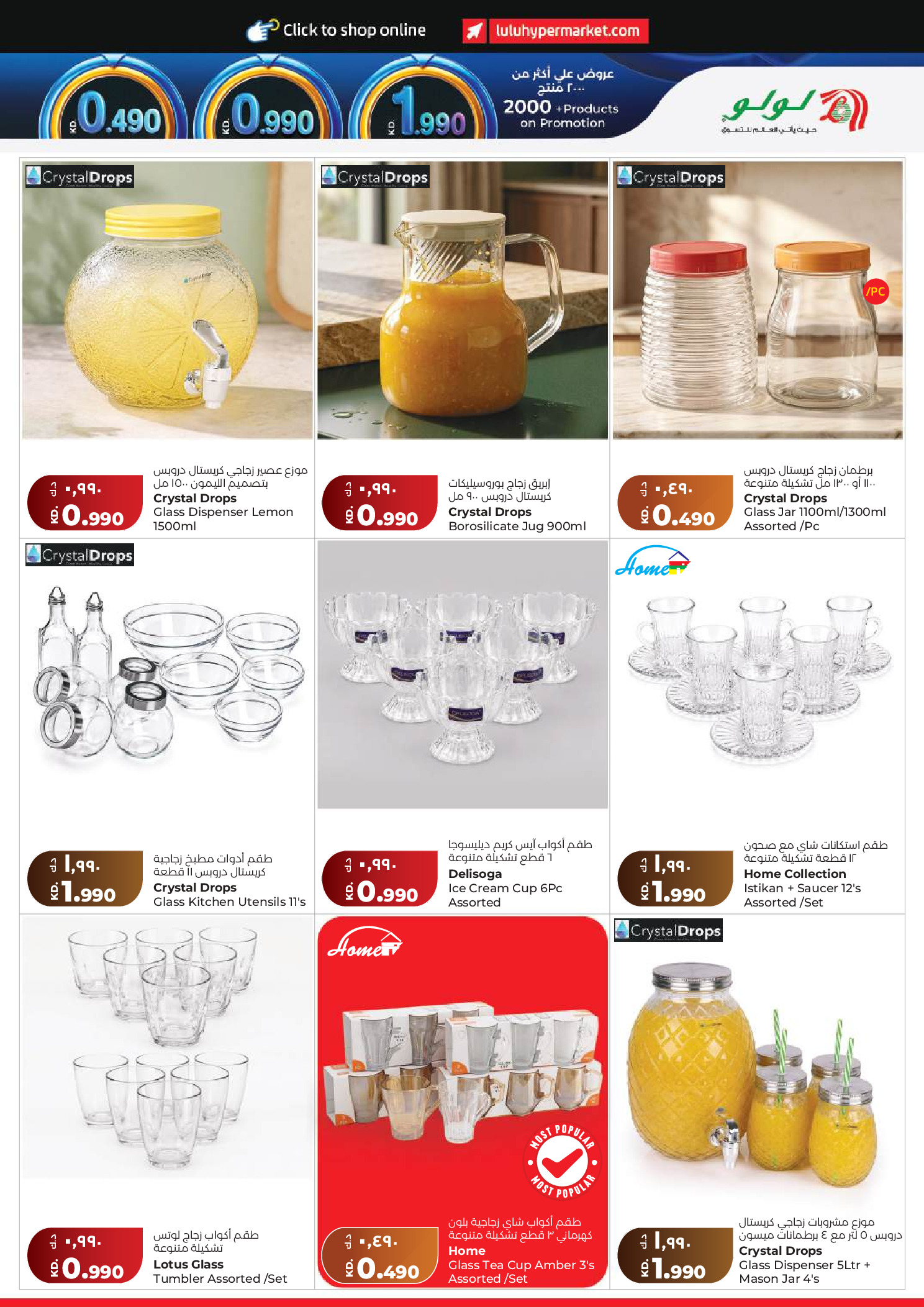 Lulu Hypermarkets Kuwait offers from 15 to 21 July 2026 Savers - Lulu - Kuwait - 15 July 2026 – 21 July 2026 - Page 25