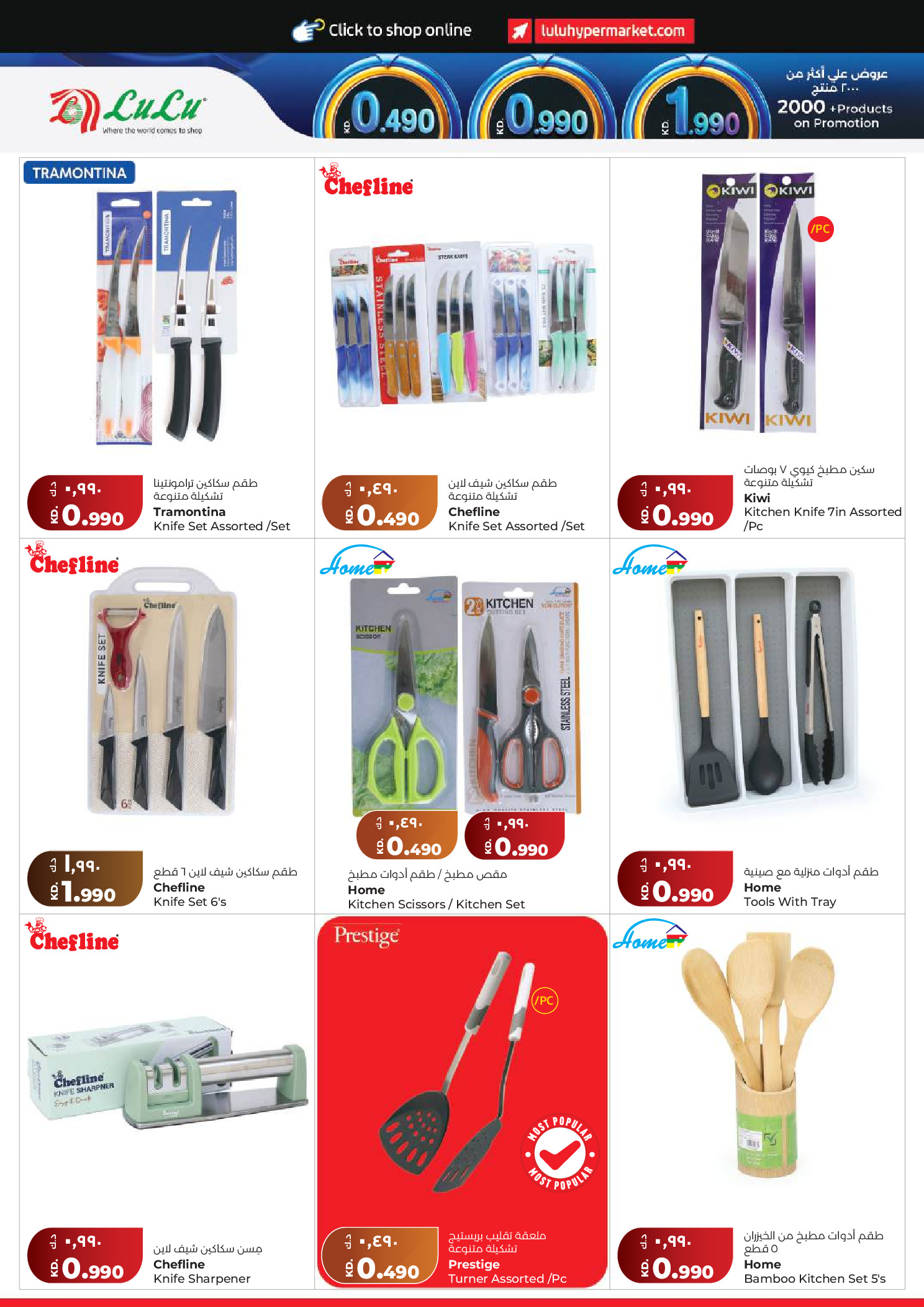 Lulu Hypermarkets Kuwait offers from 15 to 21 July 2026 Savers - Lulu - Kuwait - 15 July 2026 – 21 July 2026 - Page 28