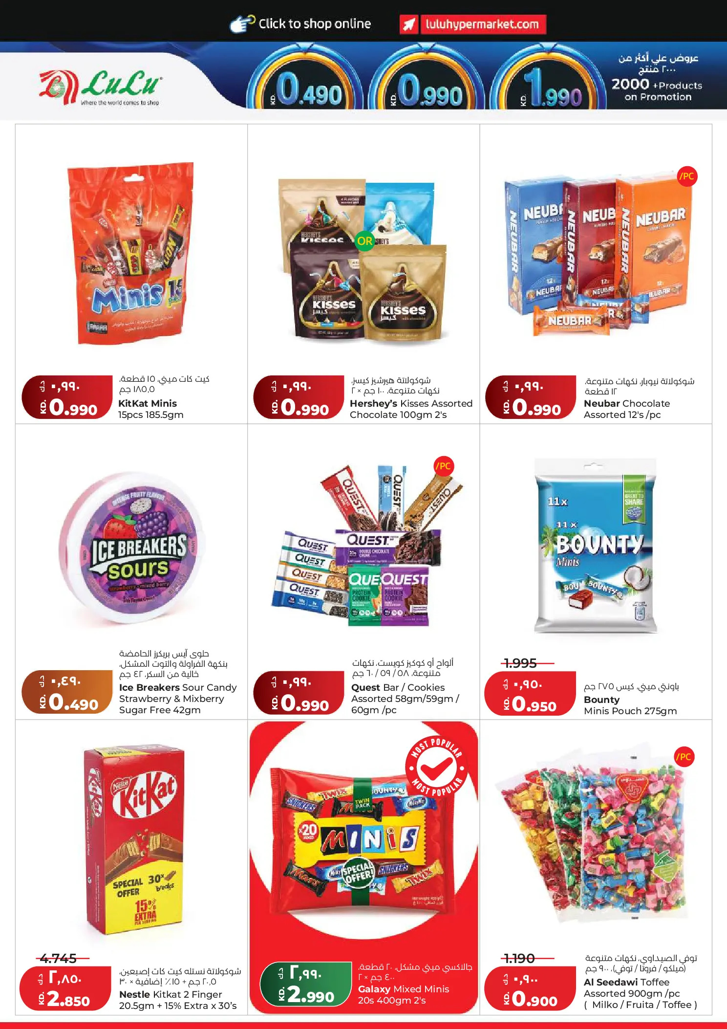 Lulu Hypermarkets Kuwait offers from 15 to 21 July 2026 Savers - Lulu - Kuwait - 15 July 2026 – 21 July 2026 - Page 4