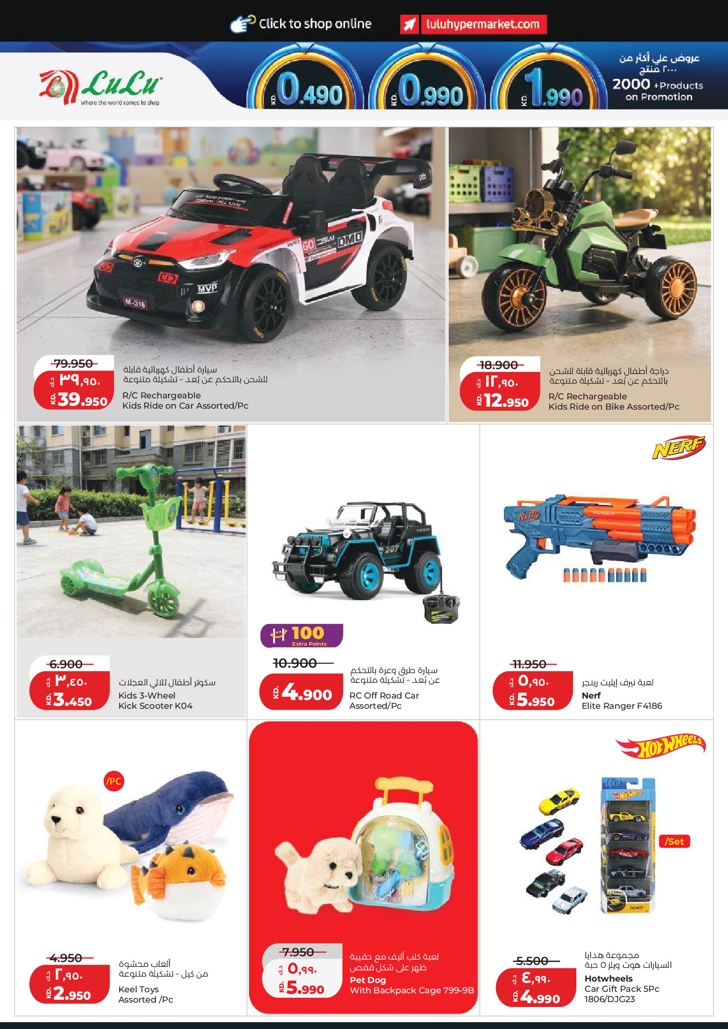 Lulu Hypermarkets Kuwait offers from 15 to 21 July 2026 Savers - Lulu - Kuwait - 15 July 2026 – 21 July 2026 - Page 32