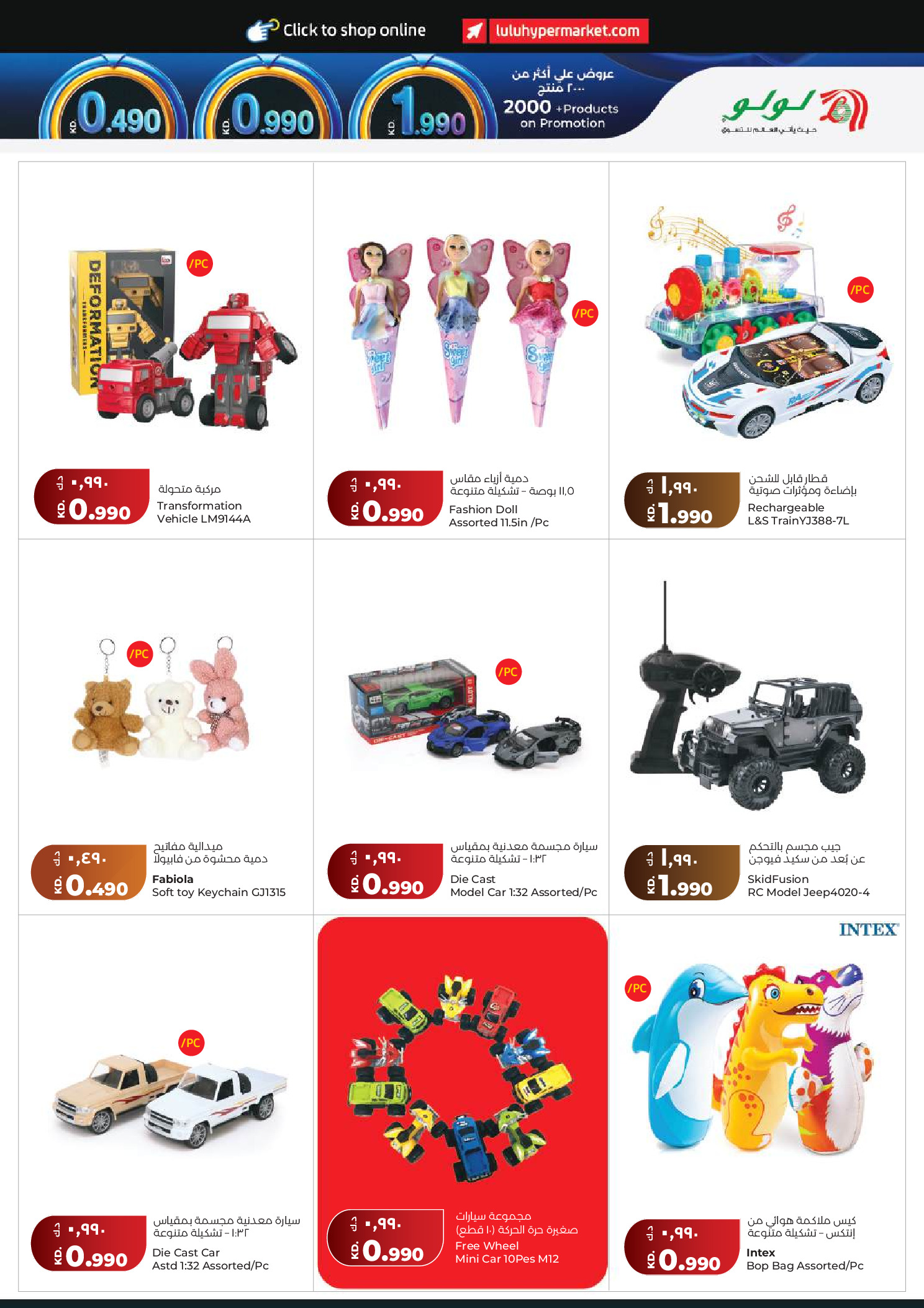 Lulu Hypermarkets Kuwait offers from 15 to 21 July 2026 Savers - Lulu - Kuwait - 15 July 2026 – 21 July 2026 - Page 33