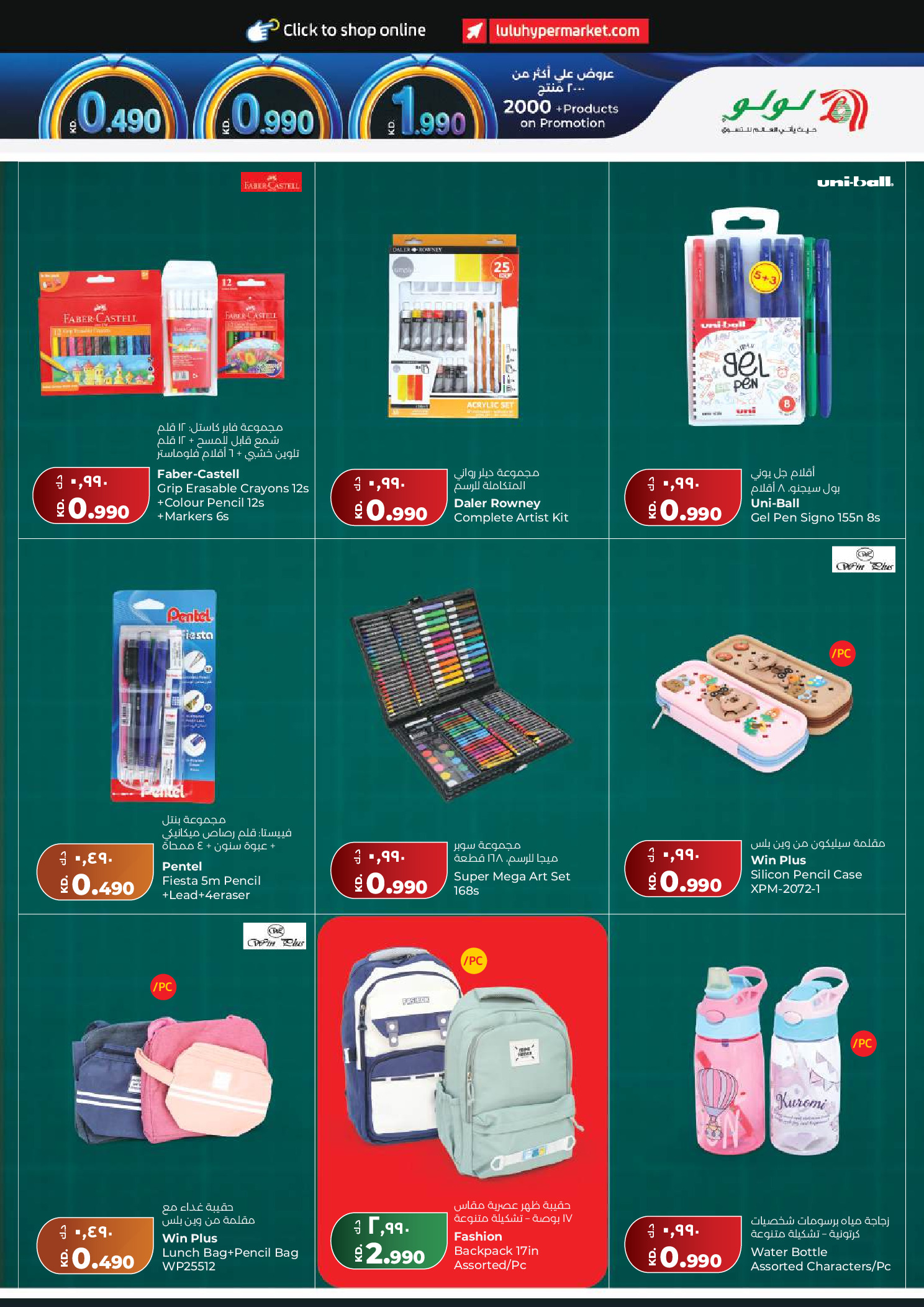Lulu Hypermarkets Kuwait offers from 15 to 21 July 2026 Savers - Lulu - Kuwait - 15 July 2026 – 21 July 2026 - Page 35