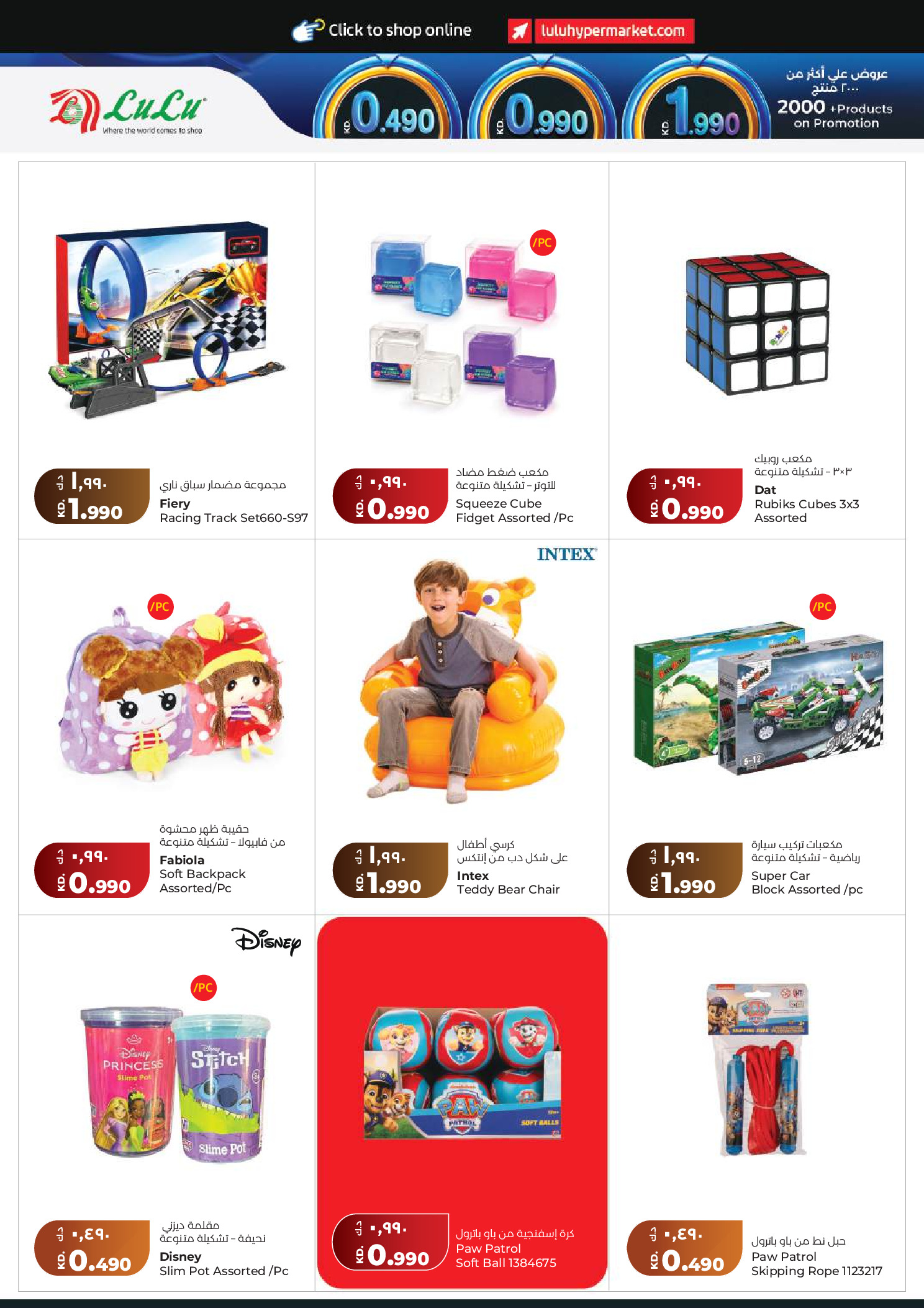 Lulu Hypermarkets Kuwait offers from 15 to 21 July 2026 Savers - Lulu - Kuwait - 15 July 2026 – 21 July 2026 - Page 36