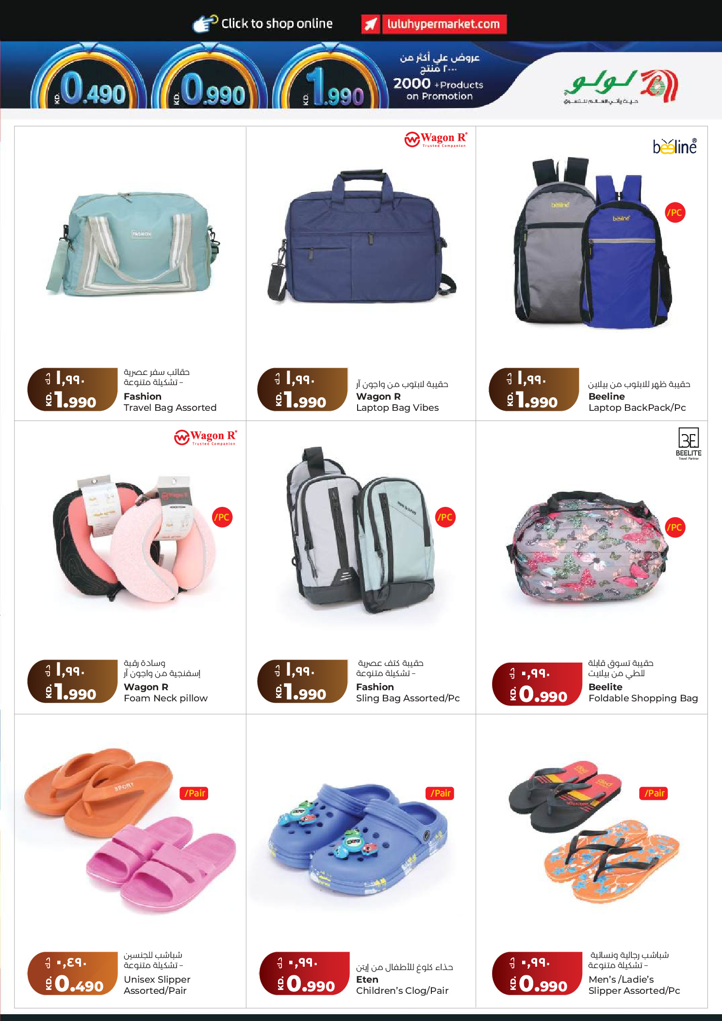 Lulu Hypermarkets Kuwait offers from 15 to 21 July 2026 Savers - Lulu - Kuwait - 15 July 2026 – 21 July 2026 - Page 39