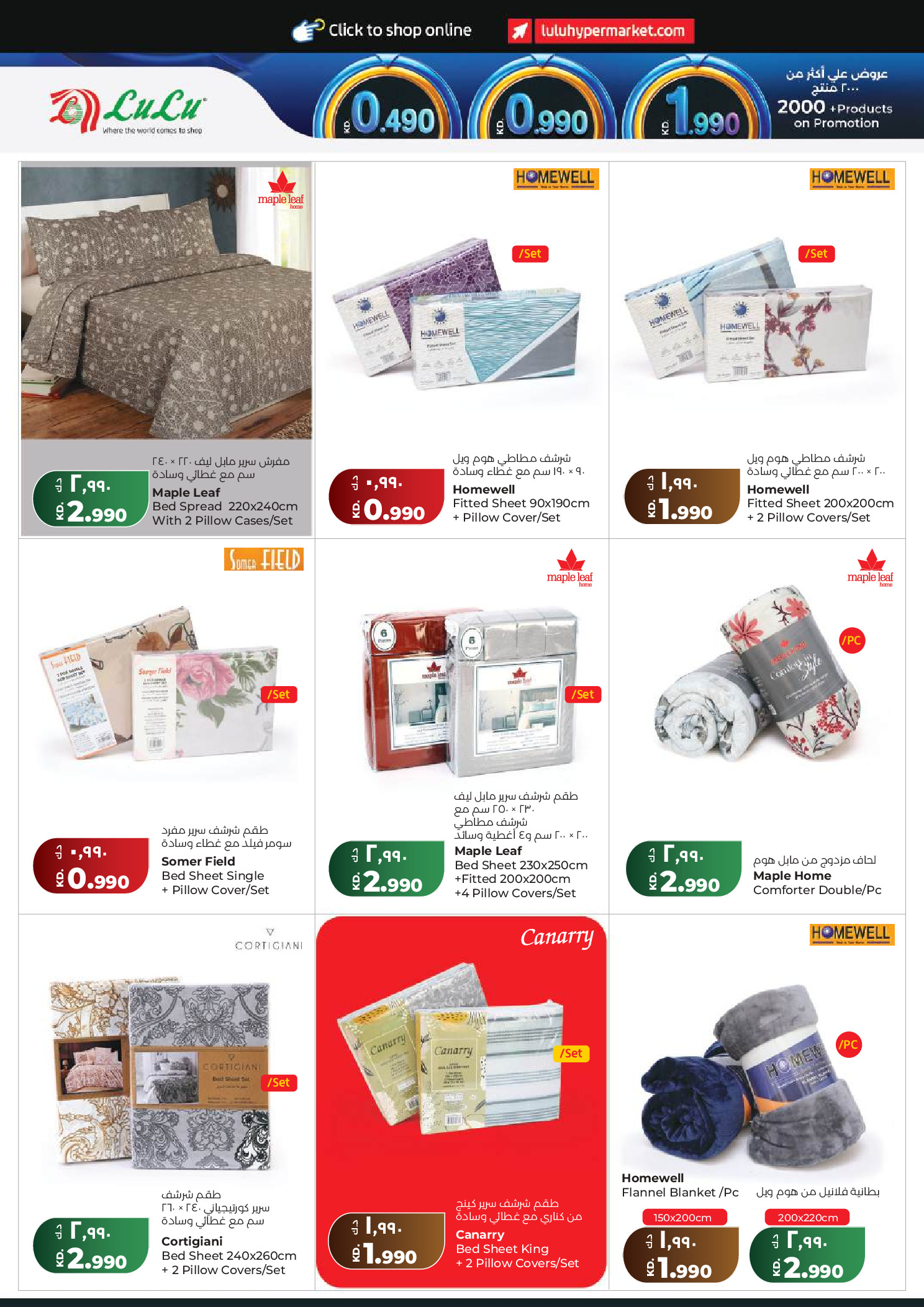 Lulu Hypermarkets Kuwait offers from 15 to 21 July 2026 Savers - Lulu - Kuwait - 15 July 2026 – 21 July 2026 - Page 40