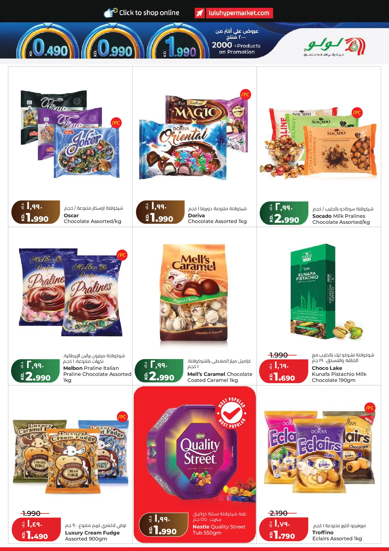Lulu Hypermarkets Kuwait offers from 15 to 21 July 2026 Savers - Lulu - Kuwait - 15 July 2026 – 21 July 2026 - Page 5