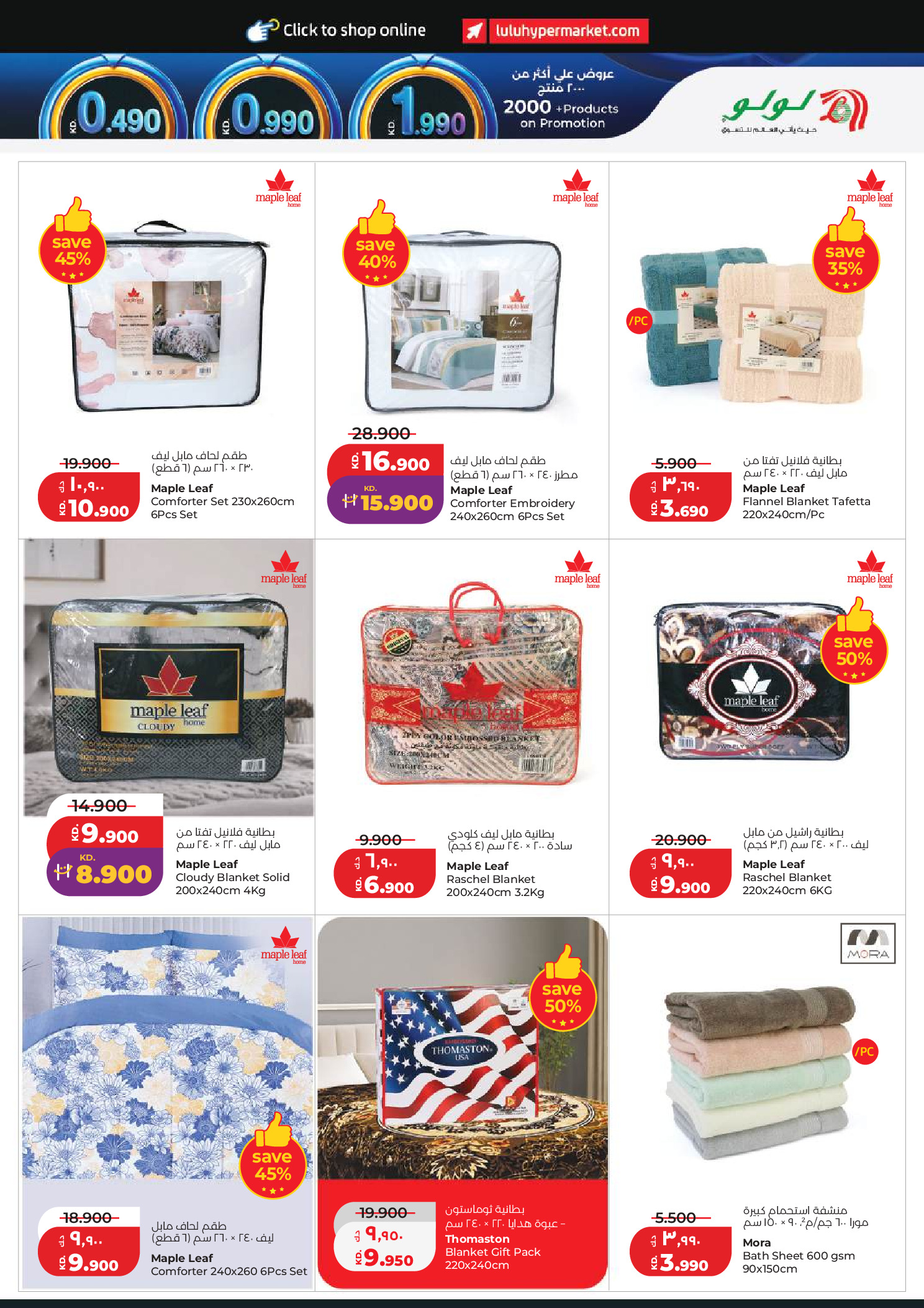 Lulu Hypermarkets Kuwait offers from 15 to 21 July 2026 Savers - Lulu - Kuwait - 15 July 2026 – 21 July 2026 - Page 43