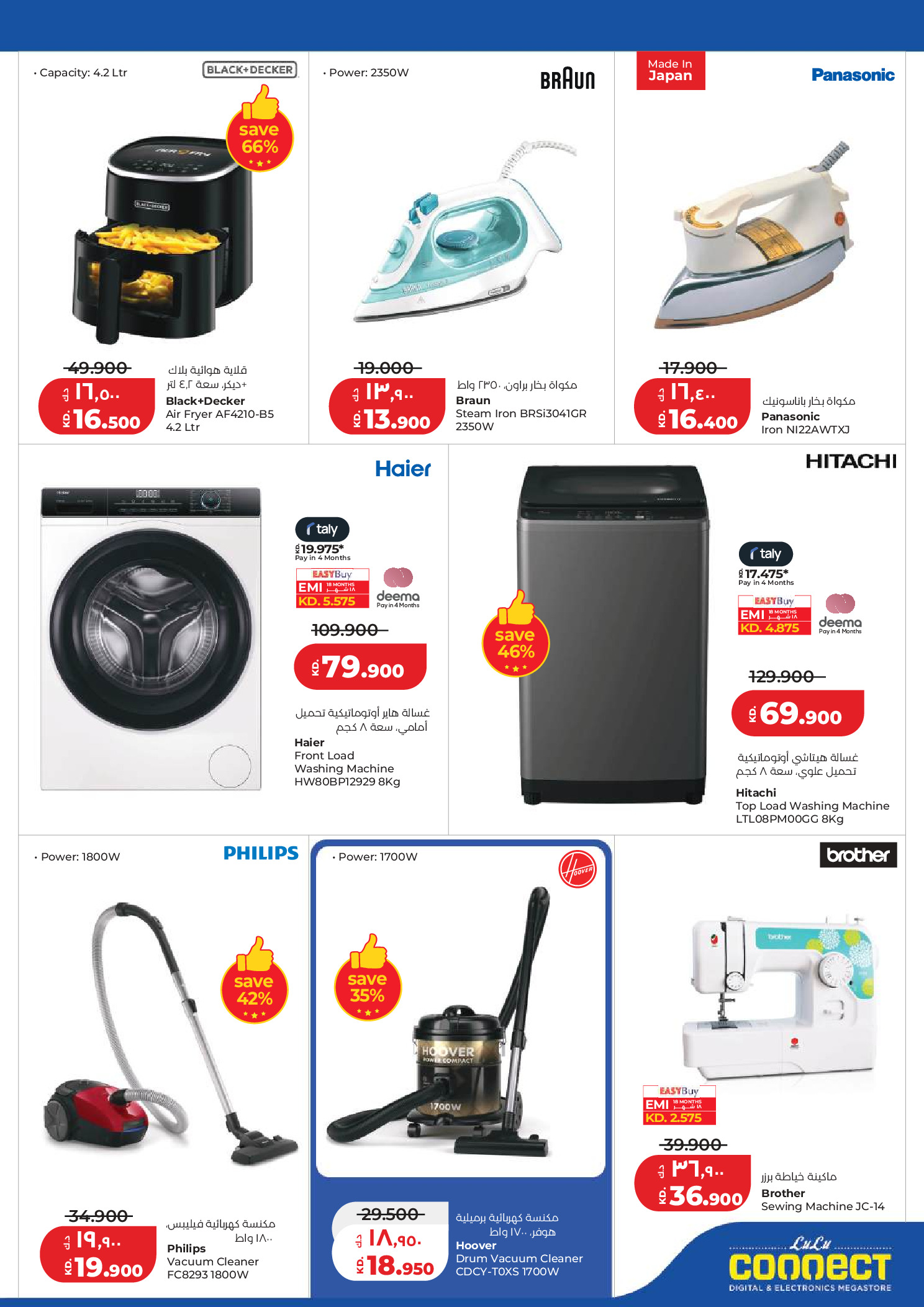 Lulu Hypermarkets Kuwait offers from 15 to 21 July 2026 Savers - Lulu - Kuwait - 15 July 2026 – 21 July 2026 - Page 45