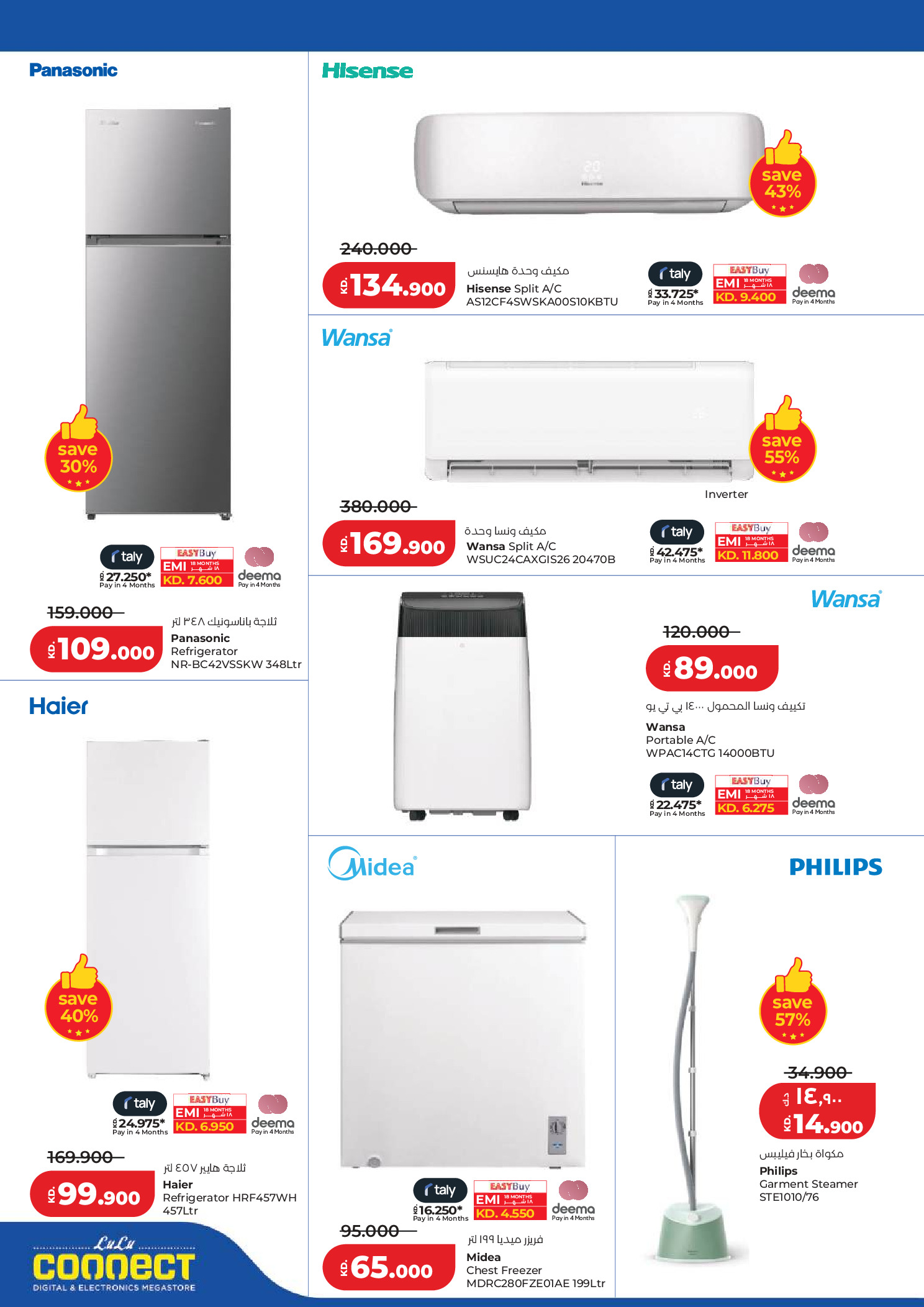 Lulu Hypermarkets Kuwait offers from 15 to 21 July 2026 Savers - Lulu - Kuwait - 15 July 2026 – 21 July 2026 - Page 46