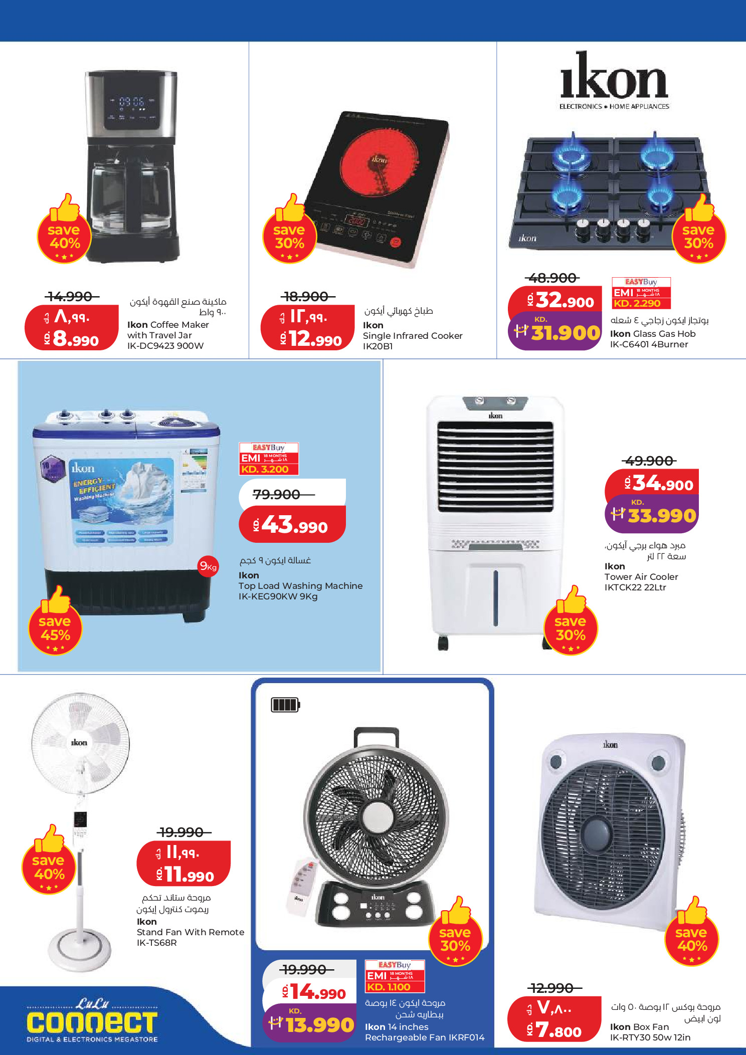 Lulu Hypermarkets Kuwait offers from 15 to 21 July 2026 Savers - Lulu - Kuwait - 15 July 2026 – 21 July 2026 - Page 48