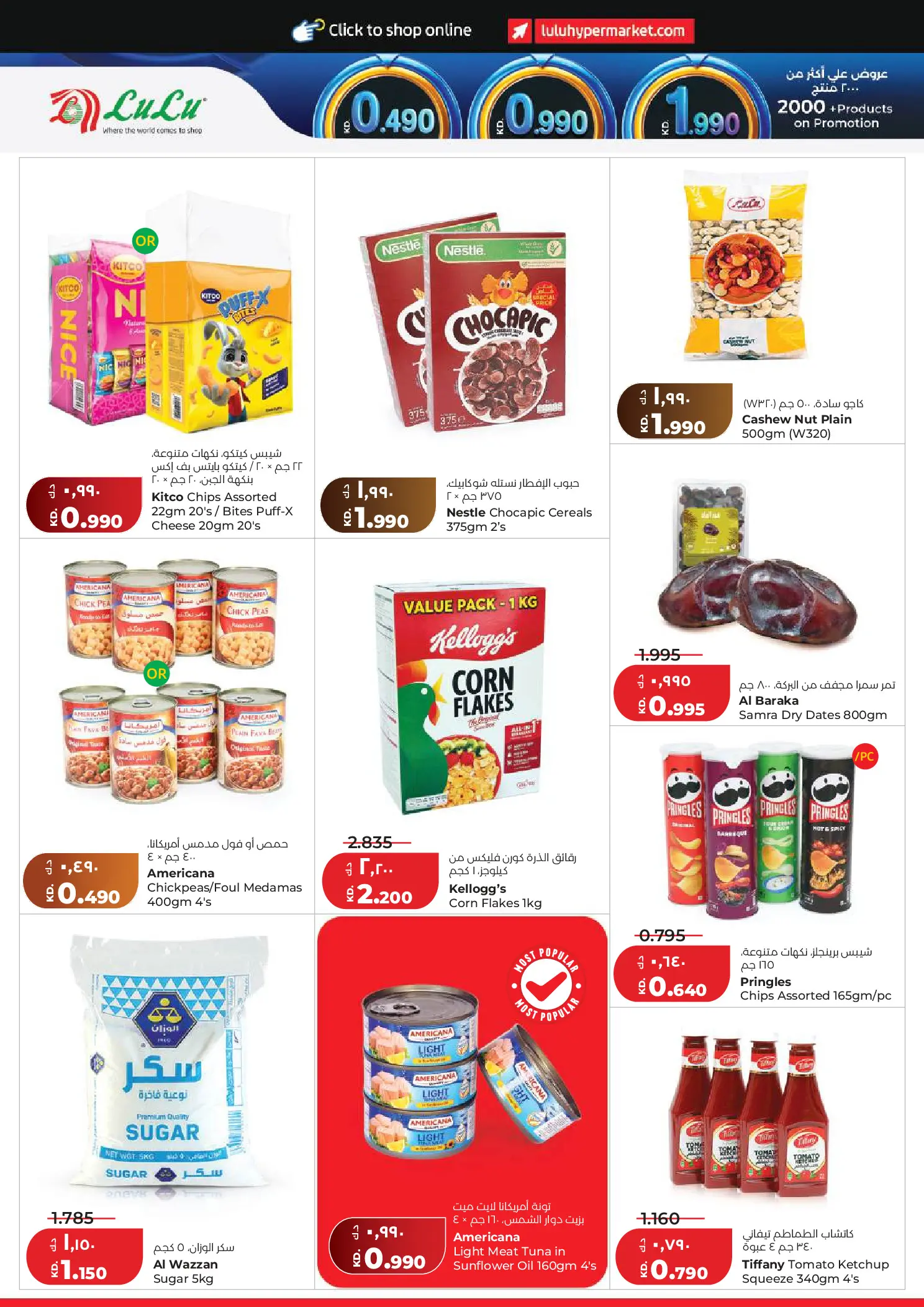 Lulu Hypermarkets Kuwait offers from 15 to 21 July 2026 Savers - Lulu - Kuwait - 15 July 2026 – 21 July 2026 - Page 6
