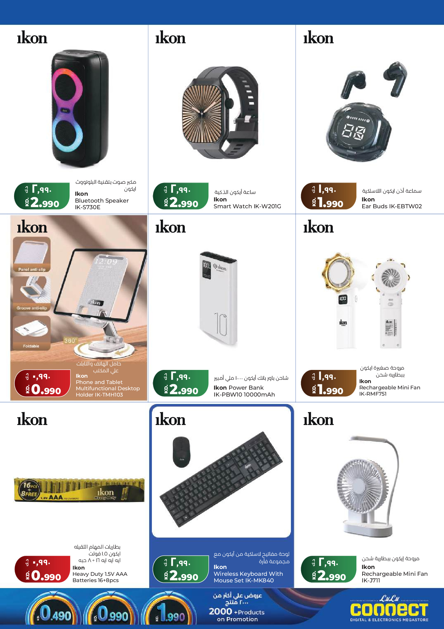 Lulu Hypermarkets Kuwait offers from 15 to 21 July 2026 Savers - Lulu - Kuwait - 15 July 2026 – 21 July 2026 - Page 51