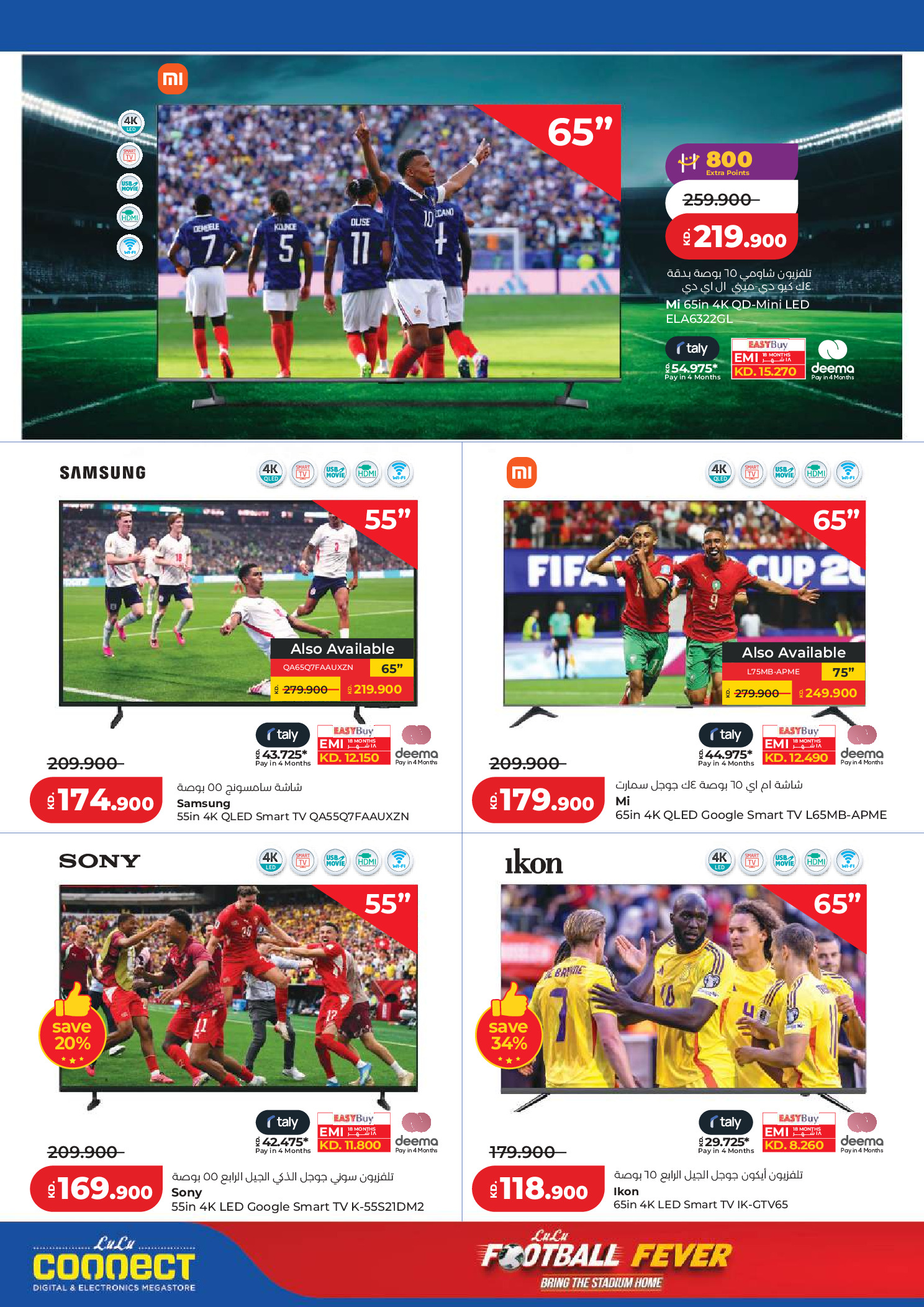 Lulu Hypermarkets Kuwait offers from 15 to 21 July 2026 Savers - Lulu - Kuwait - 15 July 2026 – 21 July 2026 - Page 52