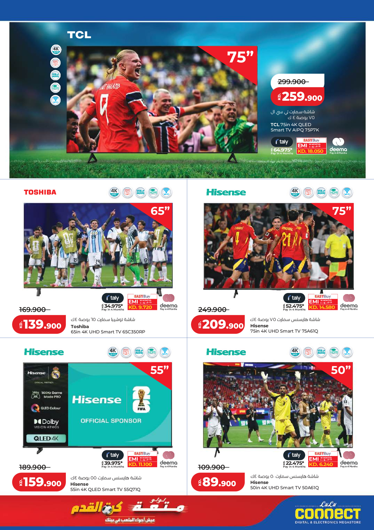 Lulu Hypermarkets Kuwait offers from 15 to 21 July 2026 Savers - Lulu - Kuwait - 15 July 2026 – 21 July 2026 - Page 53