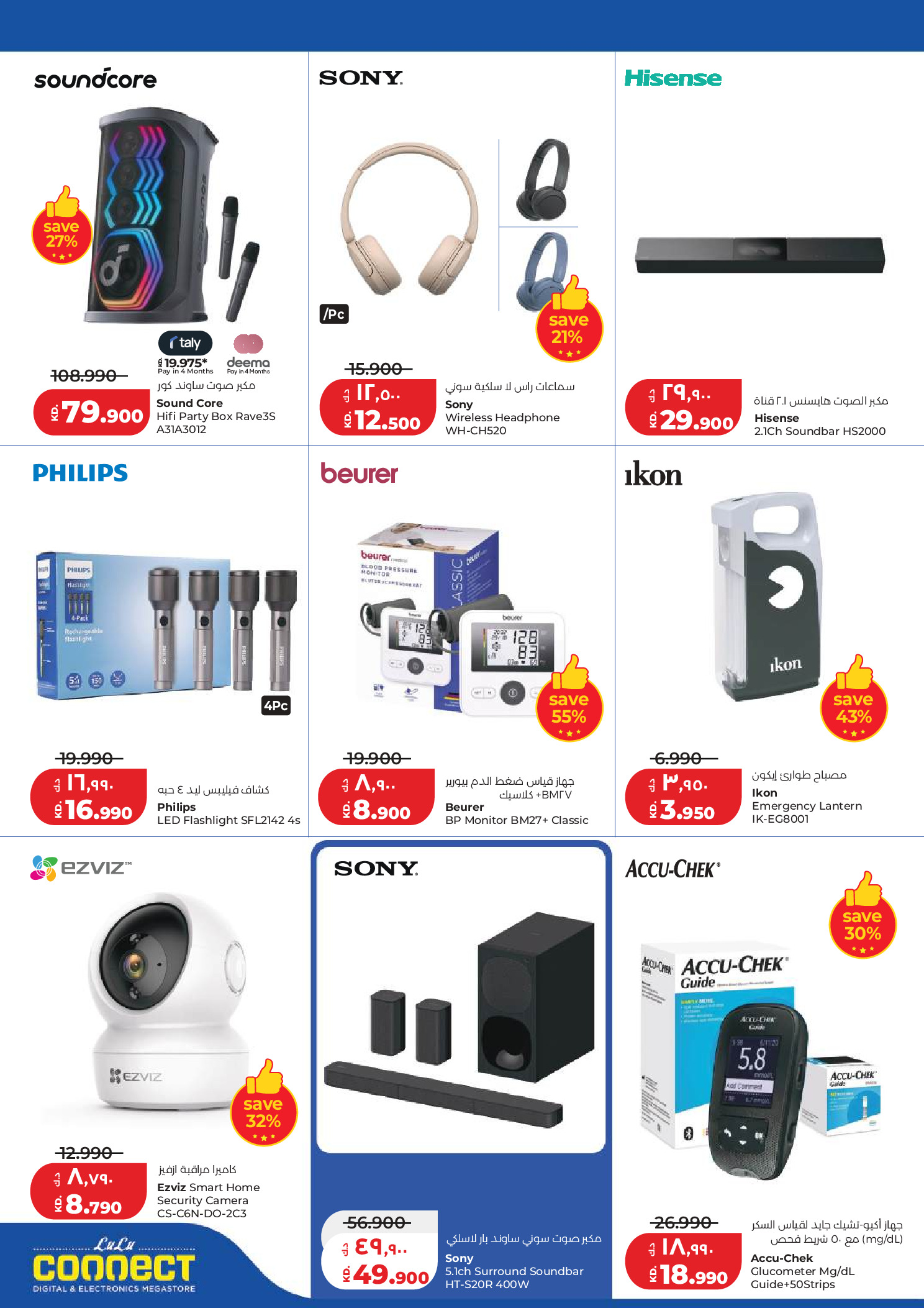 Lulu Hypermarkets Kuwait offers from 15 to 21 July 2026 Savers - Lulu - Kuwait - 15 July 2026 – 21 July 2026 - Page 54