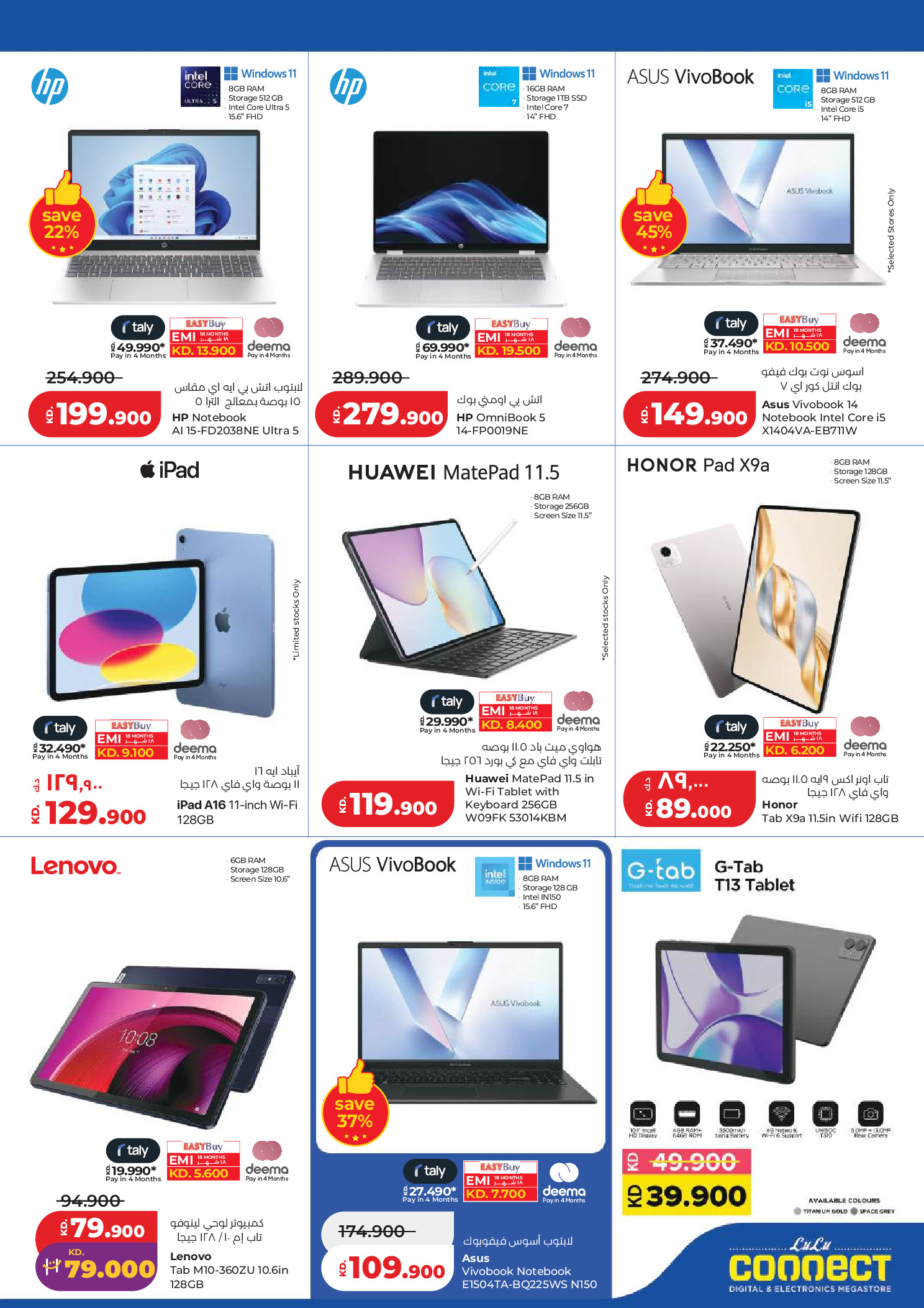 Lulu Hypermarkets Kuwait offers from 15 to 21 July 2026 Savers - Lulu - Kuwait - 15 July 2026 – 21 July 2026 - Page 55