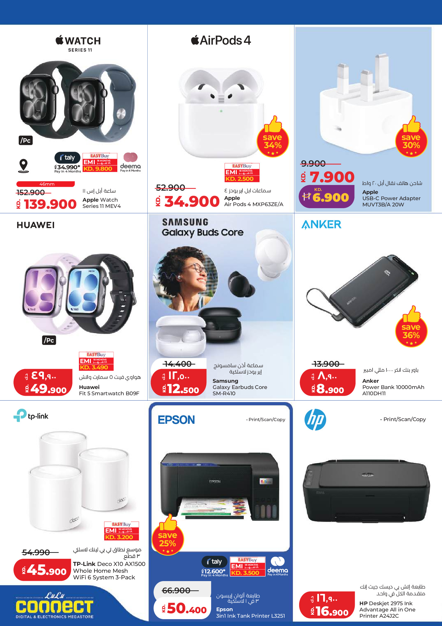 Lulu Hypermarkets Kuwait offers from 15 to 21 July 2026 Savers - Lulu - Kuwait - 15 July 2026 – 21 July 2026 - Page 56
