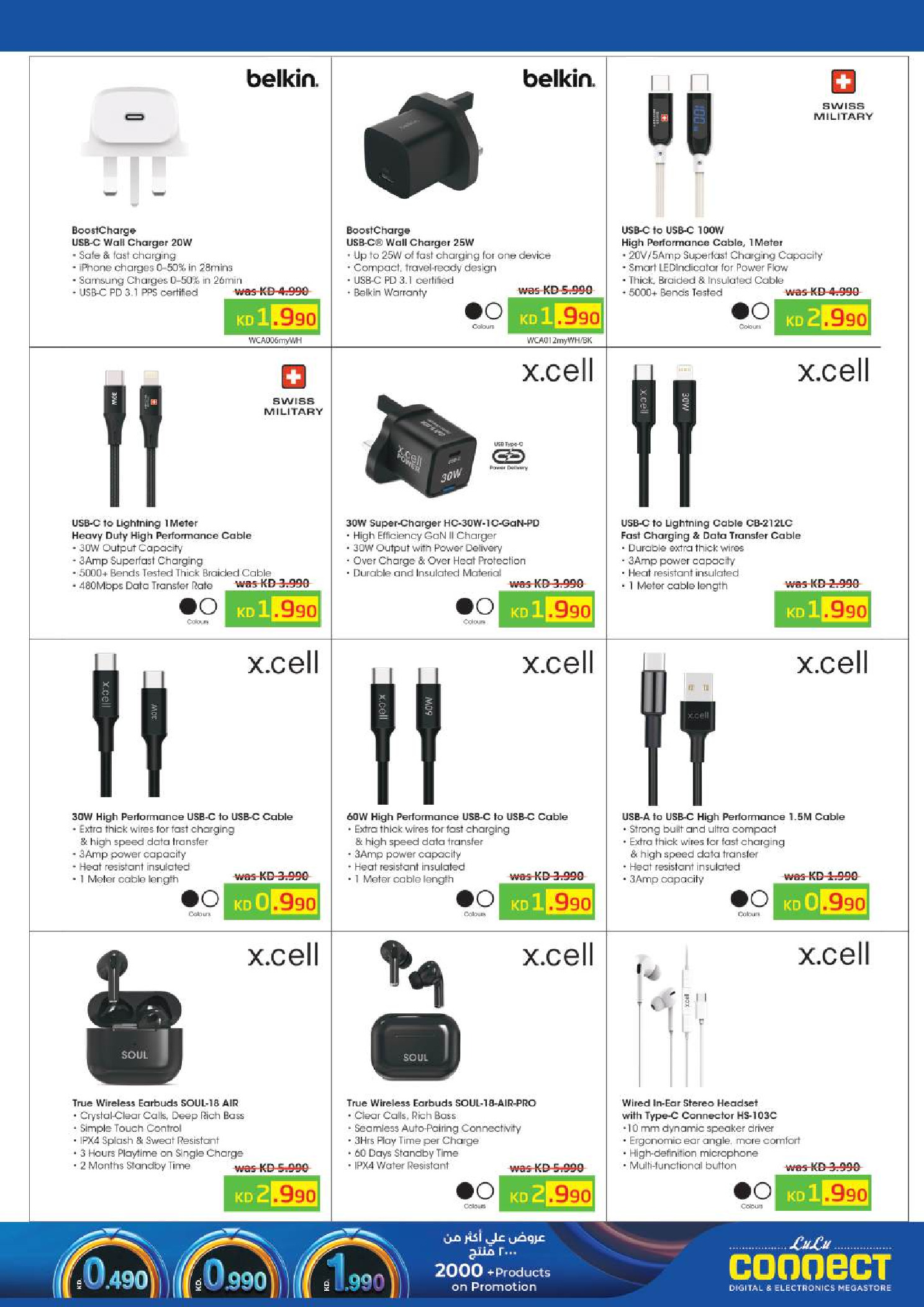 Lulu Hypermarkets Kuwait offers from 15 to 21 July 2026 Savers - Lulu - Kuwait - 15 July 2026 – 21 July 2026 - Page 59