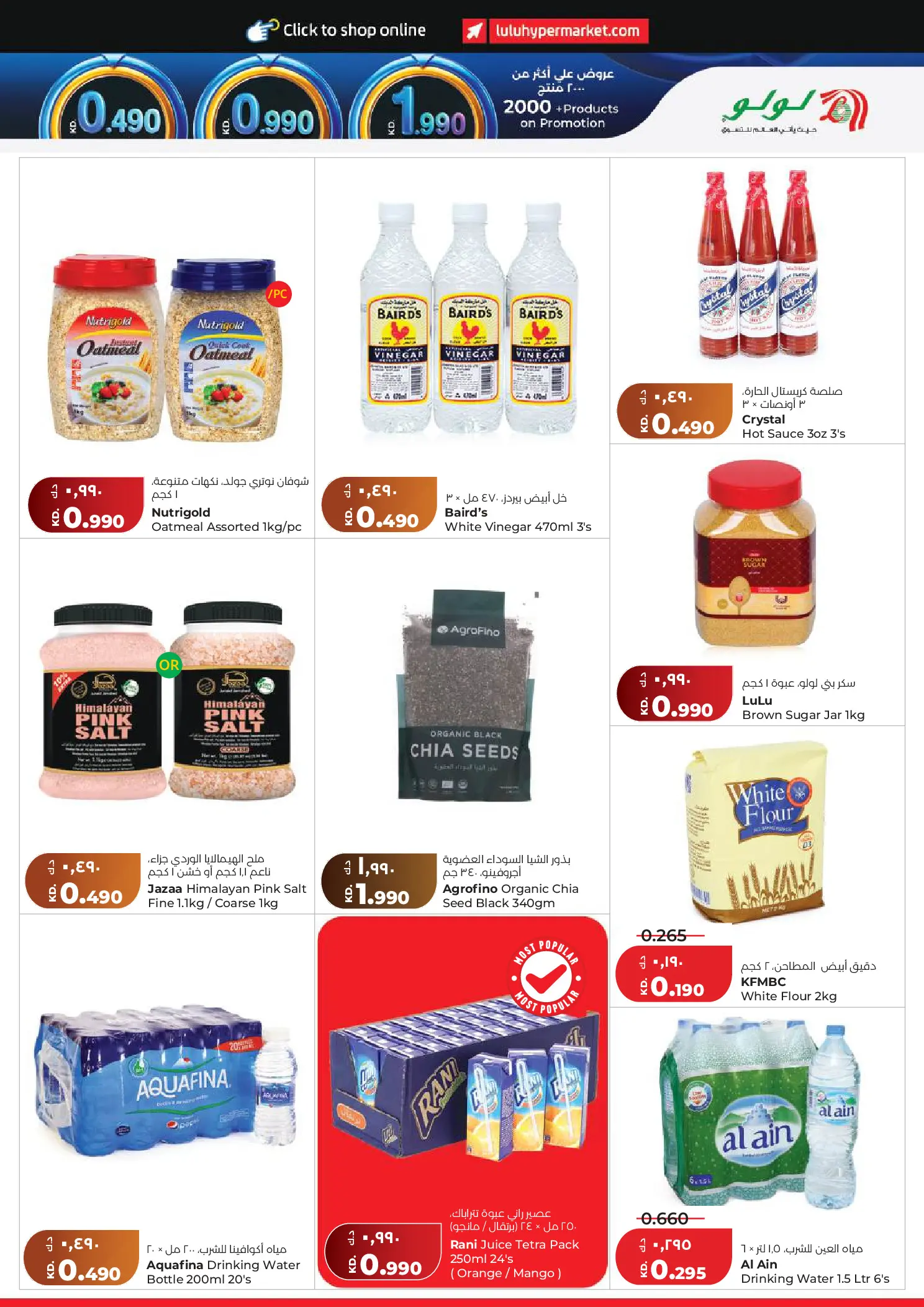 Lulu Hypermarkets Kuwait offers from 15 to 21 July 2026 Savers - Lulu - Kuwait - 15 July 2026 – 21 July 2026 - Page 7