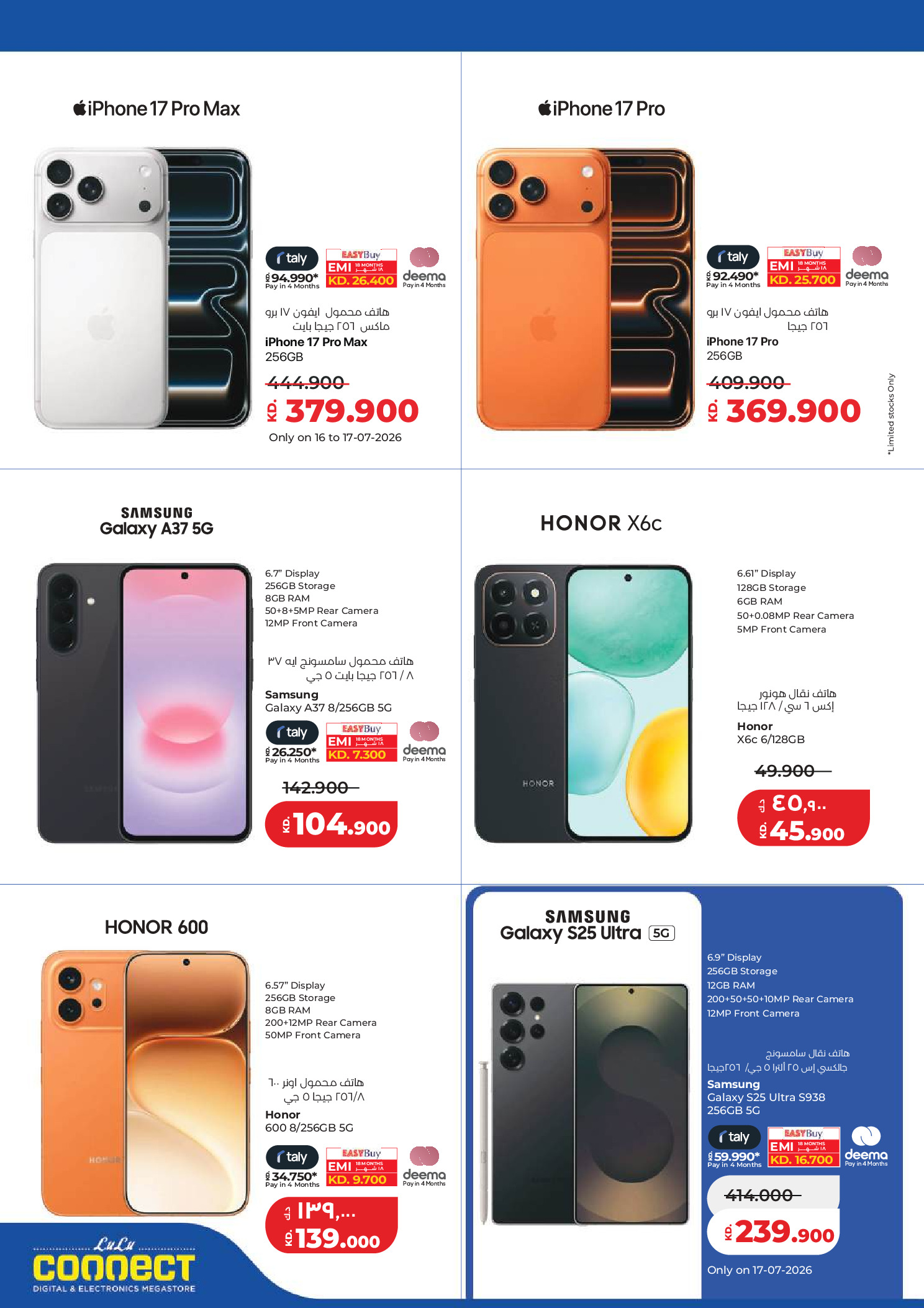 Lulu Hypermarkets Kuwait offers from 15 to 21 July 2026 Savers - Lulu - Kuwait - 15 July 2026 – 21 July 2026 - Page 62