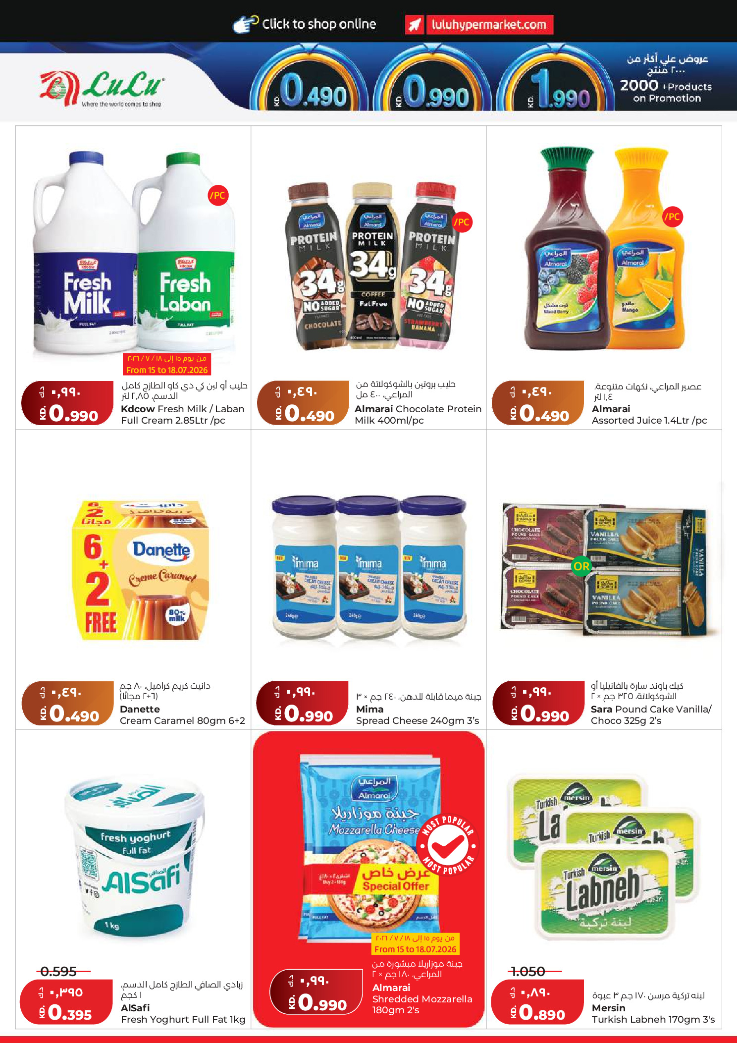 Lulu Hypermarkets Kuwait offers from 15 to 21 July 2026 Savers - Lulu - Kuwait - 15 July 2026 – 21 July 2026 - Page 8