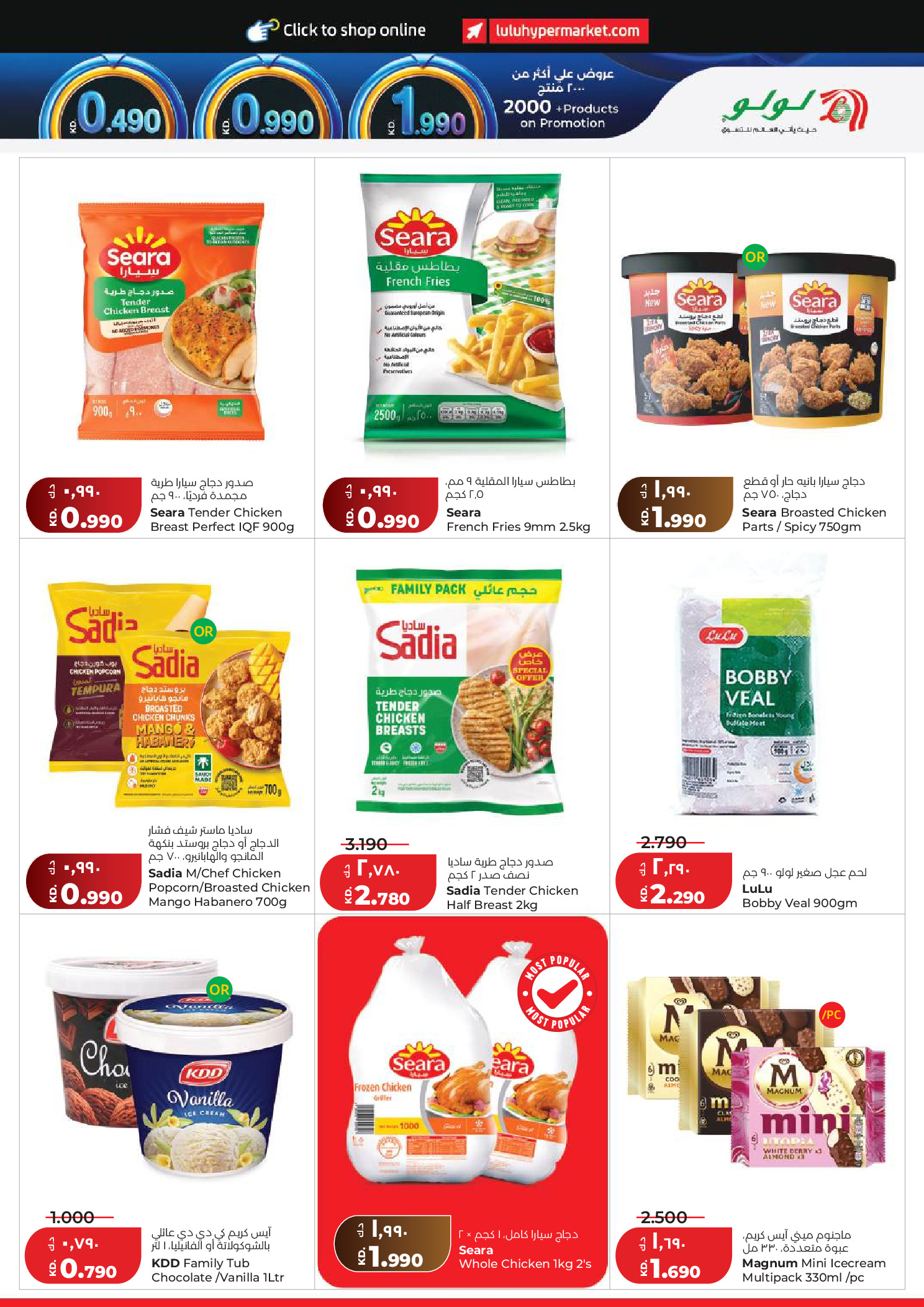 Lulu Hypermarkets Kuwait offers from 15 to 21 July 2026 Savers - Lulu - Kuwait - 15 July 2026 – 21 July 2026 - Page 9