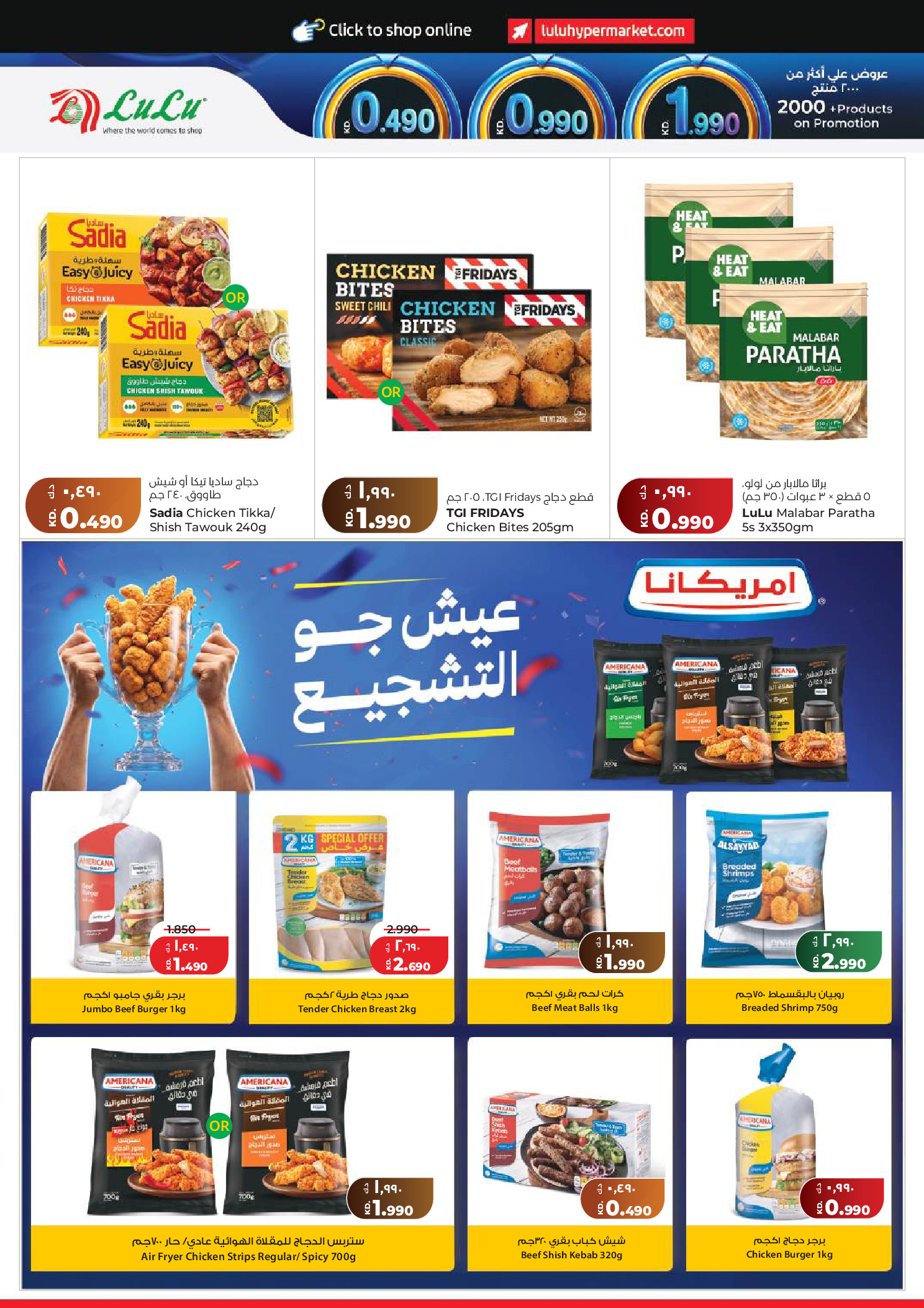 Lulu Hypermarkets Kuwait offers from 15 to 21 July 2026 Savers - Lulu - Kuwait - 15 July 2026 – 21 July 2026 - Page 10