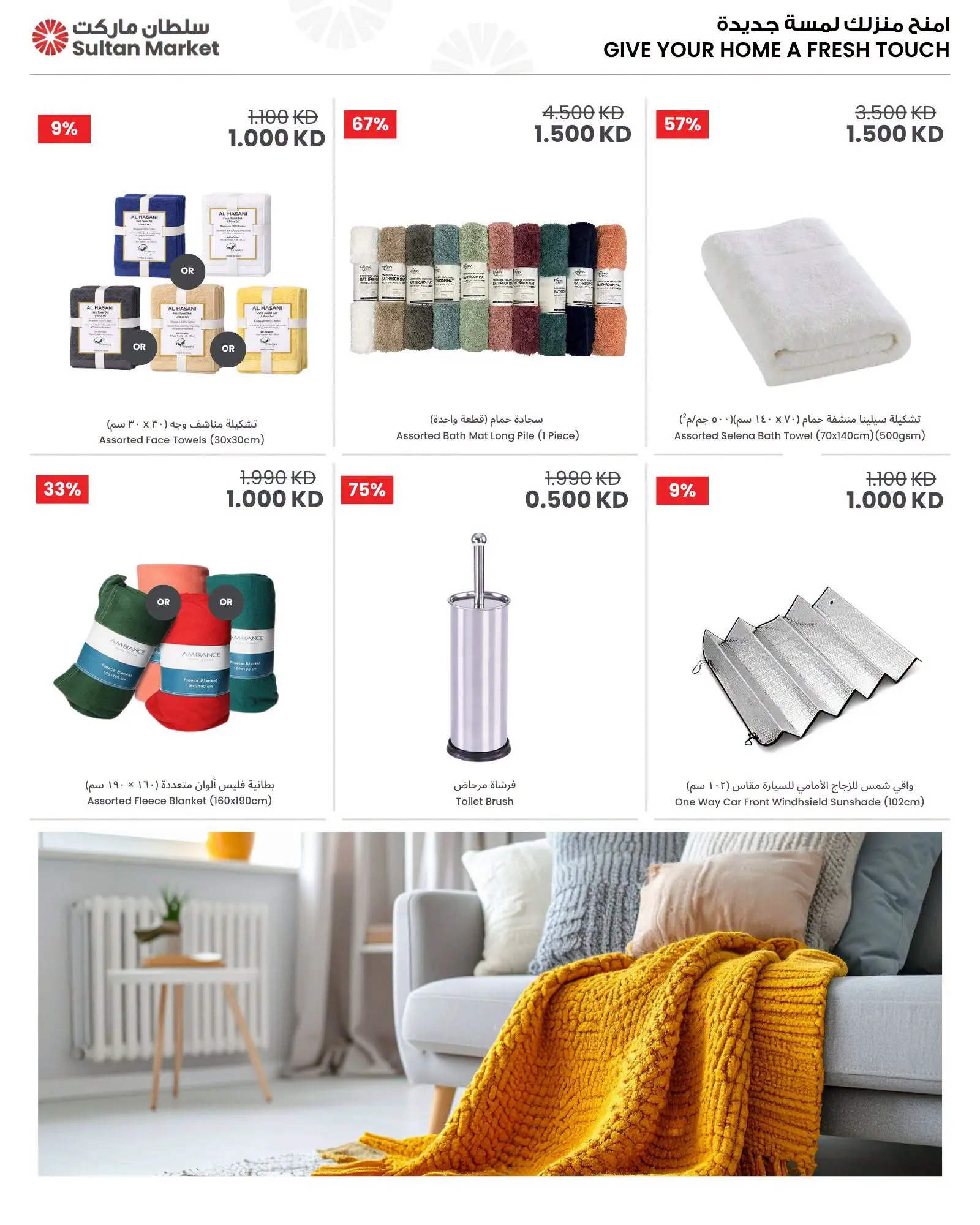 Sultan Center Kuwait offers from 15 to 21 July 2026 Prices You'll Love - Sultan Center - Kuwait - 15 July 2026 – 21 July 2026 - Page 7