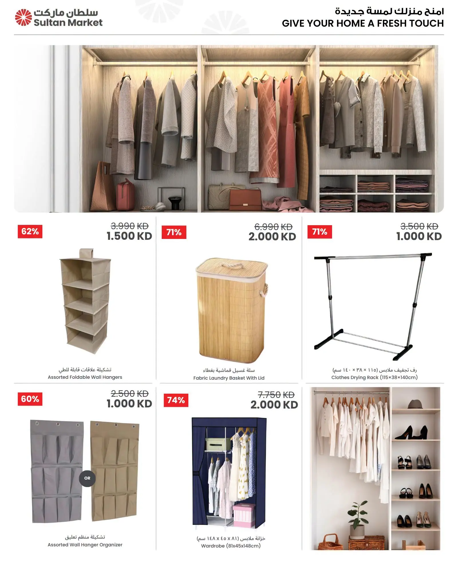 Sultan Center Kuwait offers from 15 to 21 July 2026 Prices You'll Love - Sultan Center - Kuwait - 15 July 2026 – 21 July 2026 - Page 8