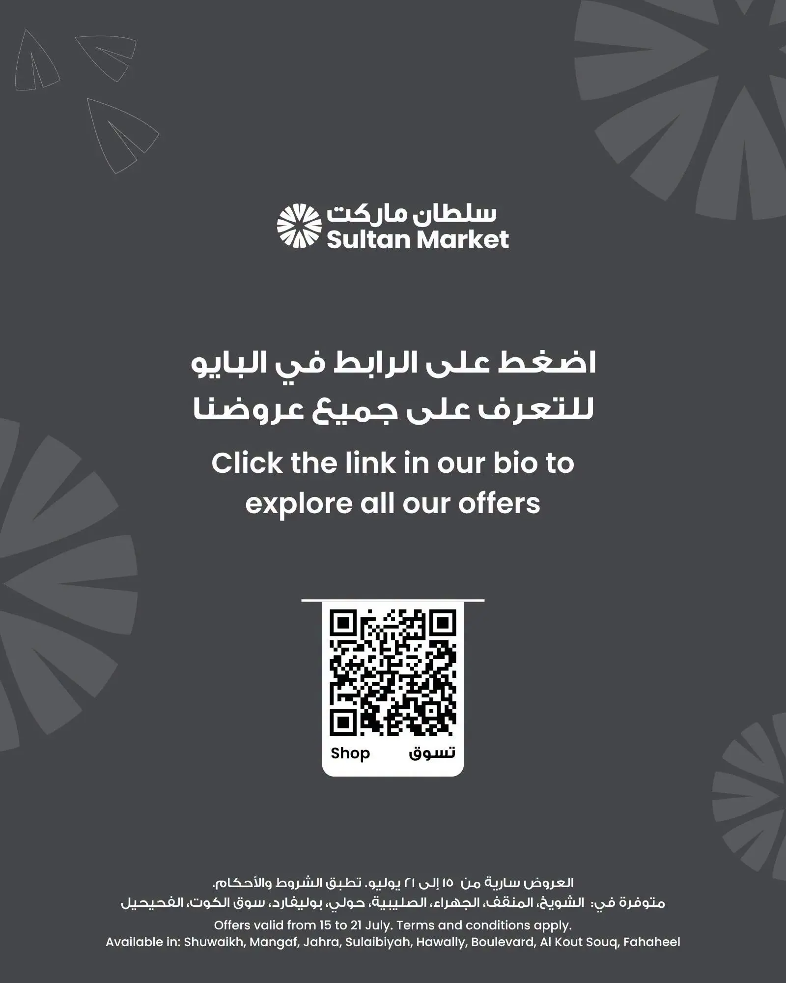 Sultan Center Kuwait offers from 15 to 21 July 2026 Summer Sale - Sultan Center - Kuwait - 15 July 2026 – 21 July 2026 - Page 7