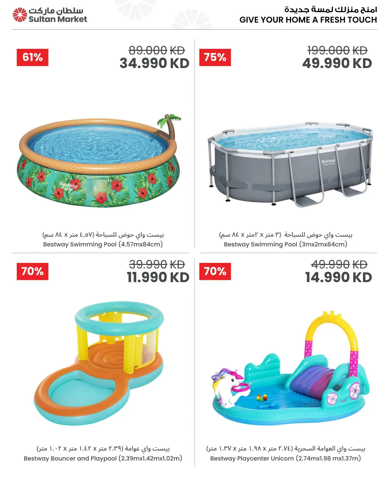 Sultan Center Kuwait offers from 15 to 21 July 2026 Summer Sale - Sultan Center - Kuwait - 15 July 2026 – 21 July 2026 - Page 4