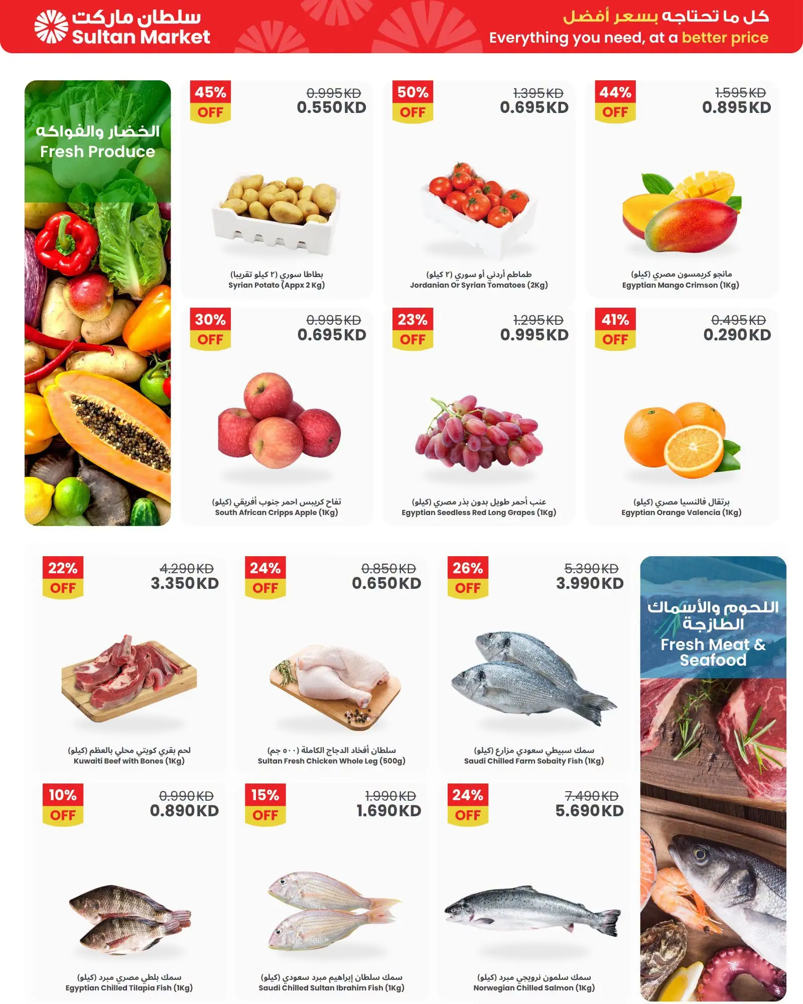 Sultan Center Kuwait offers from 15 to 21 July 2026 Summer Hottest Deals - Sultan Center - Kuwait - 15 July 2026 – 21 July 2026 - Page 2