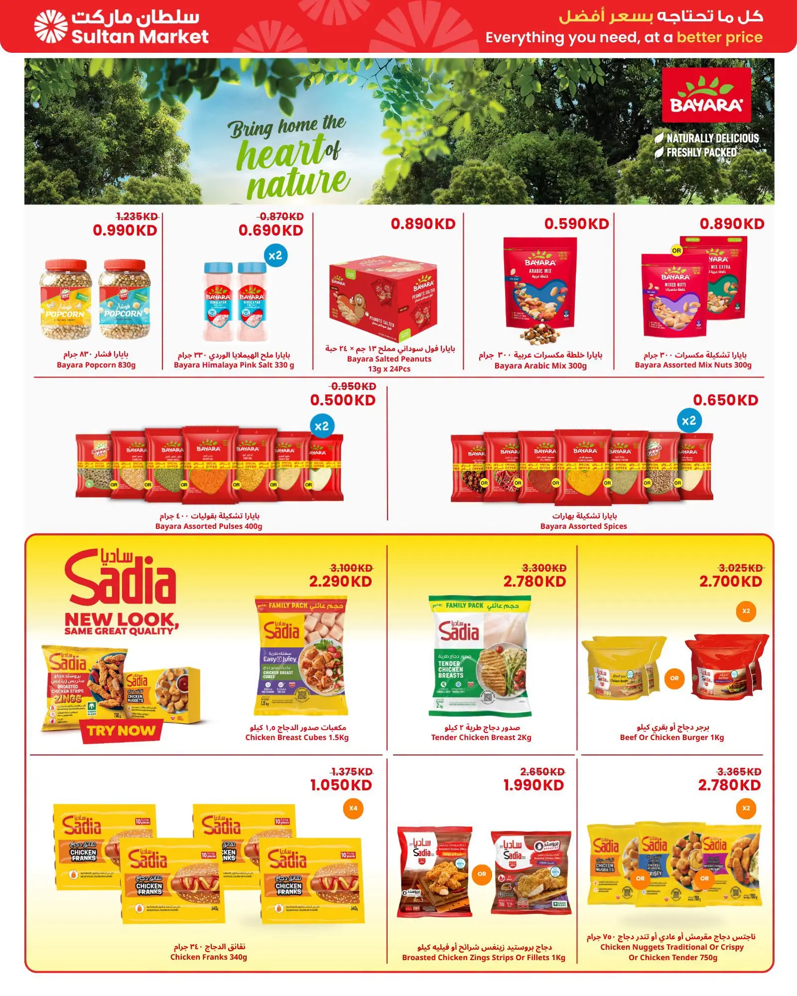 Sultan Center Kuwait offers from 15 to 21 July 2026 Summer Hottest Deals - Sultan Center - Kuwait - 15 July 2026 – 21 July 2026 - Page 7