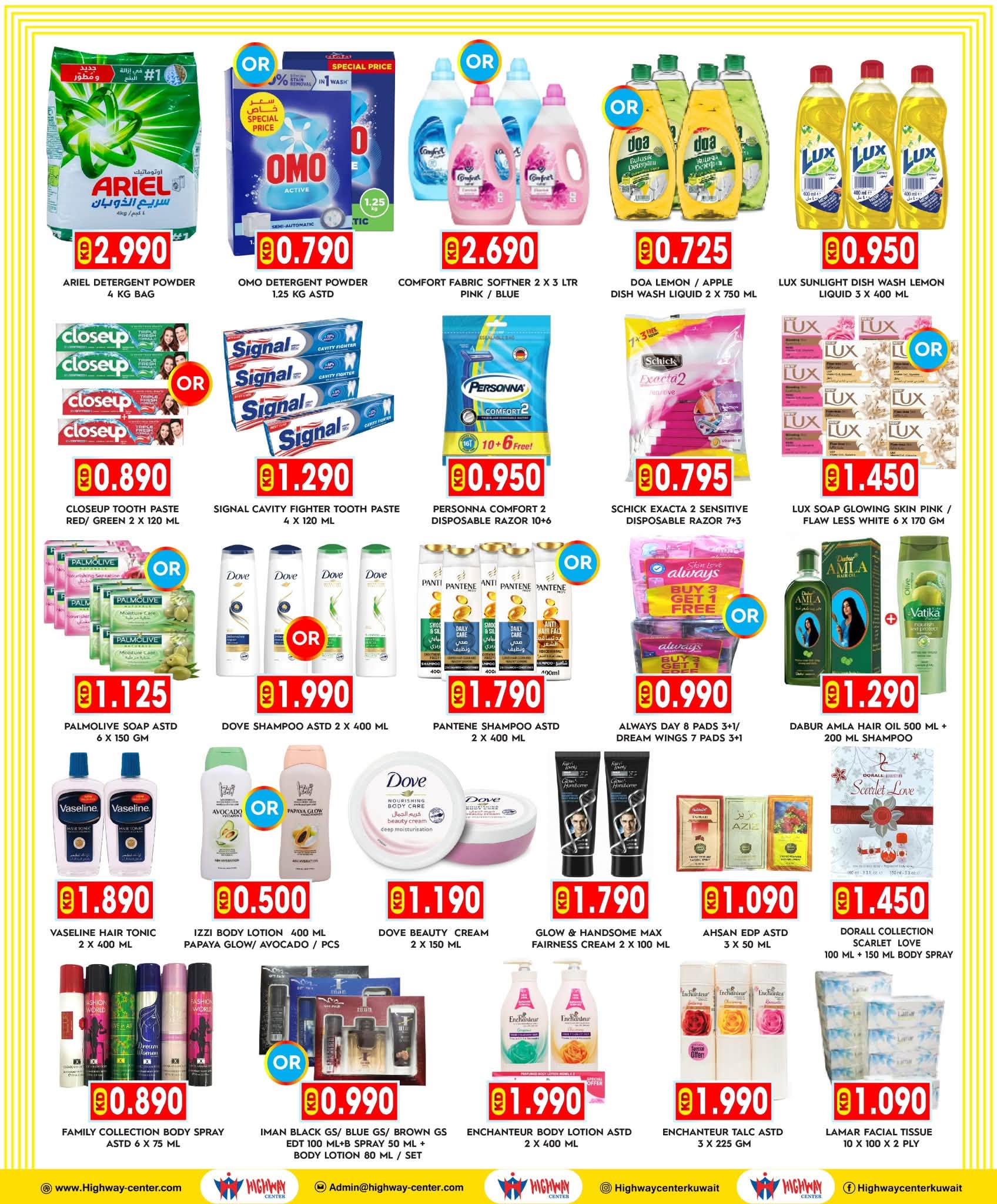 Highway center Kuwait offers from 15 to 21 July 2026 Summer Savings - Highway center - Kuwait - 15 July 2026 – 21 July 2026 - Page 5