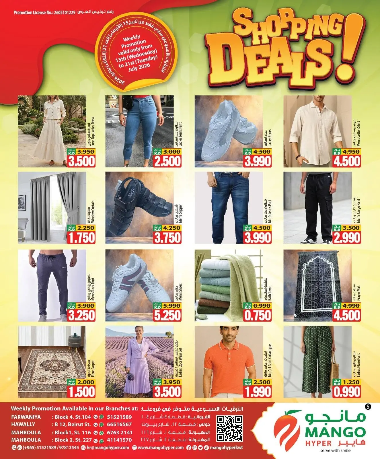 Mango Hypermarket Kuwait offers from 15 to 21 July 2026 Shopping Deals - Mango Hypermarket - Kuwait - 15 July 2026 – 21 July 2026 - Page 5