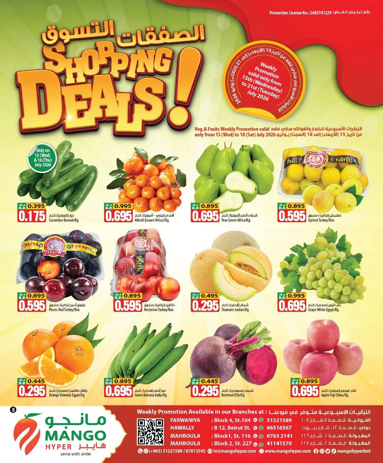 Mango Hypermarket Kuwait offers from 15 to 21 July 2026 Shopping Deals - Mango Hypermarket - Kuwait - 15 July 2026 – 21 July 2026 - Page 8