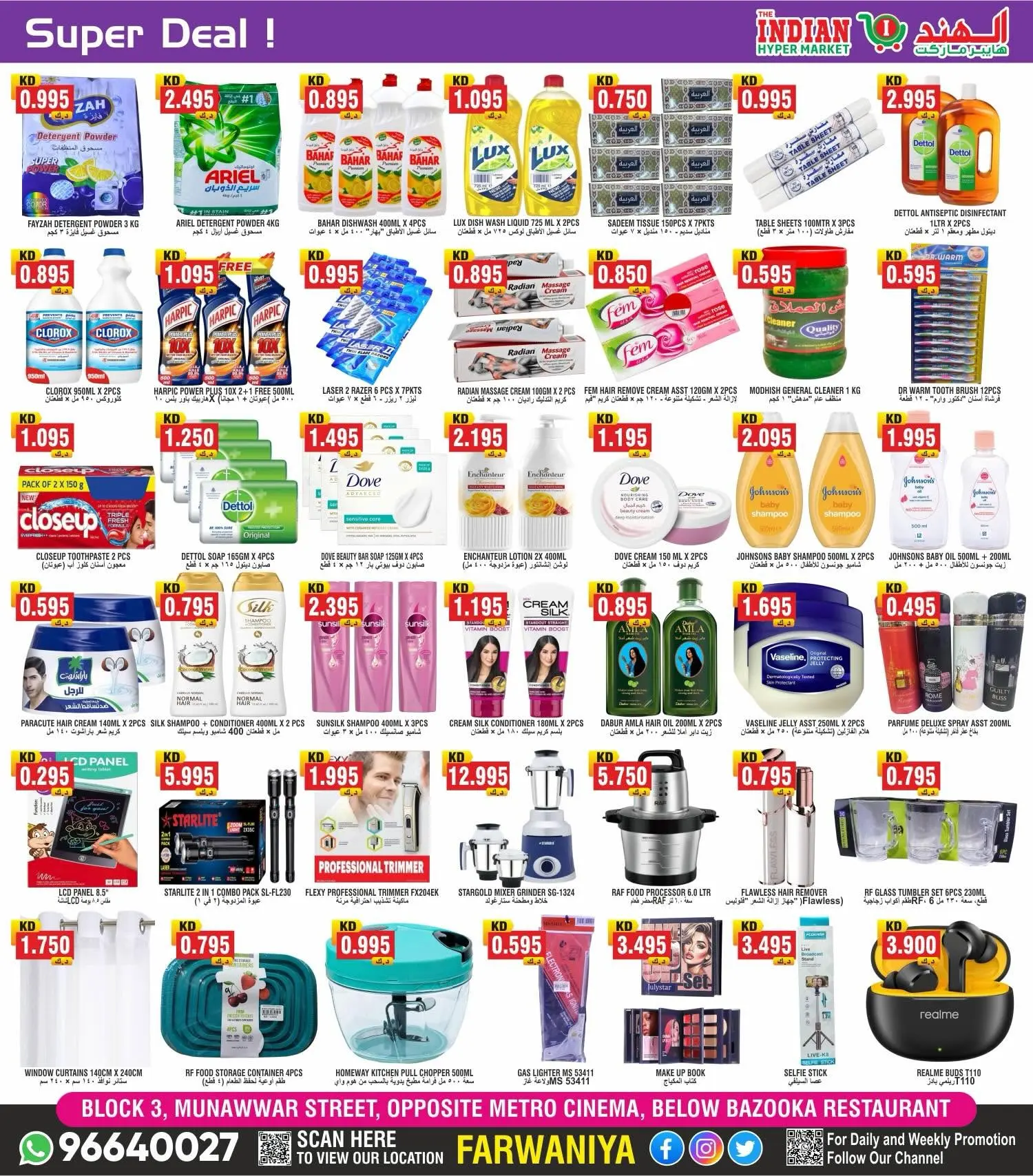 The Indian HyperMarket offers in Farwaniya from 16 to 18 July 2026 Mega Offer - The Indian HyperMarket - Kuwait - 16 July 2026 – 18 July 2026 - Page 3