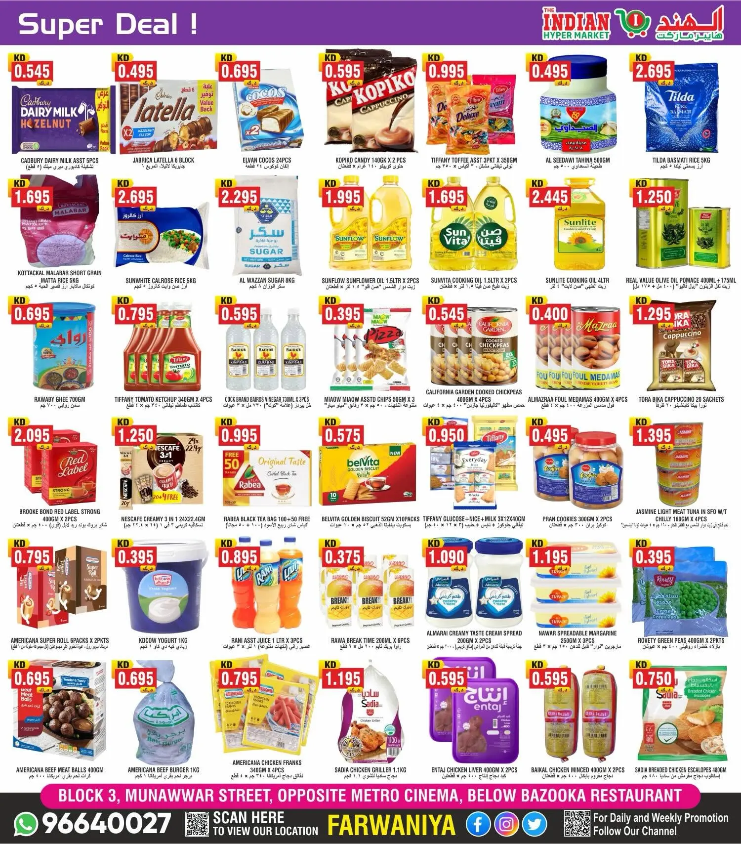 The Indian HyperMarket offers in Farwaniya from 16 to 18 July 2026 Mega Offer - The Indian HyperMarket - Kuwait - 16 July 2026 – 18 July 2026 - Page 2