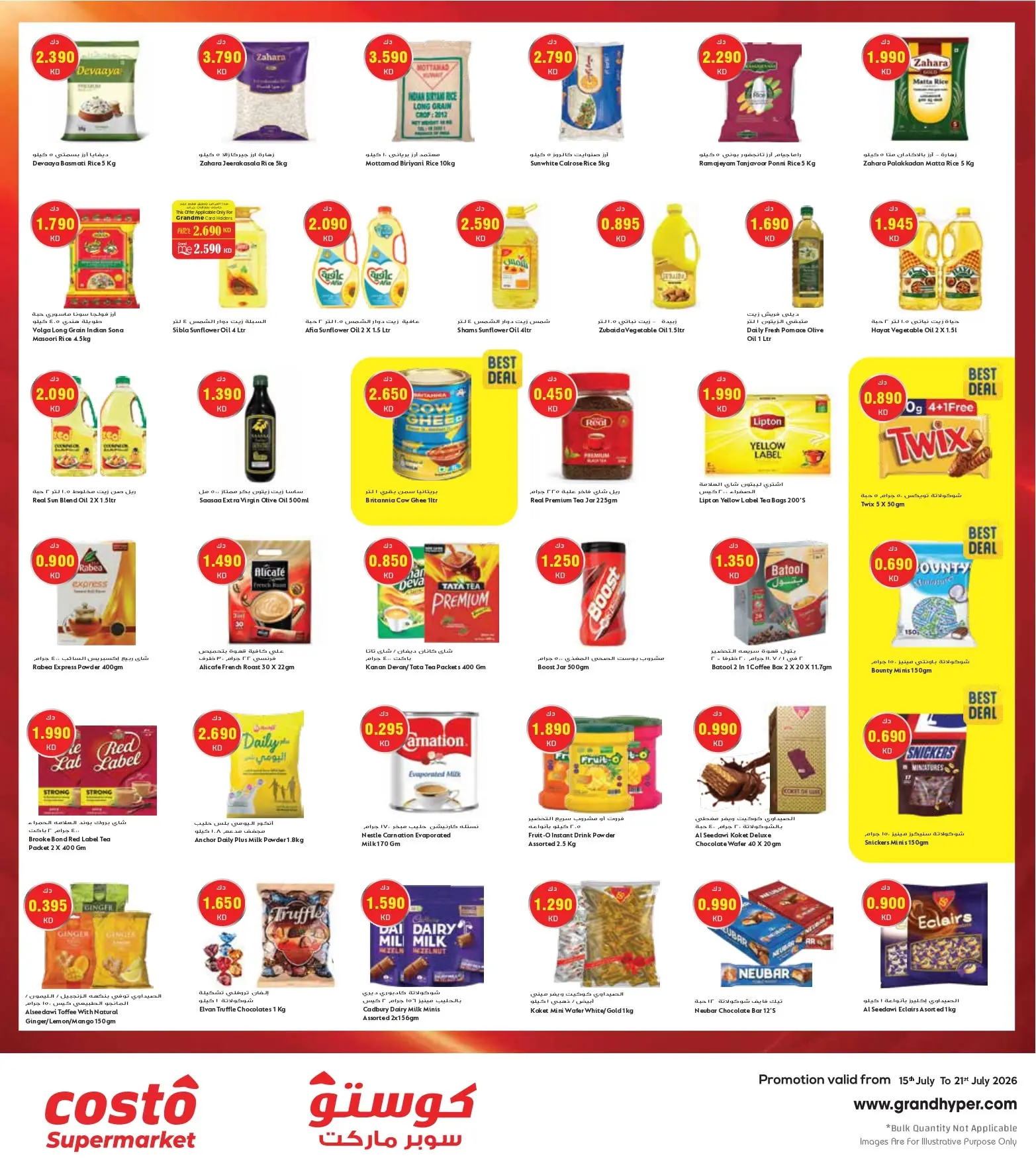 Costo supermarket Kuwait offers from 15 to 21 July 2026 Goal Kick Offers - Costo supermarket - Kuwait - 15 July 2026 – 21 July 2026 - Page 3