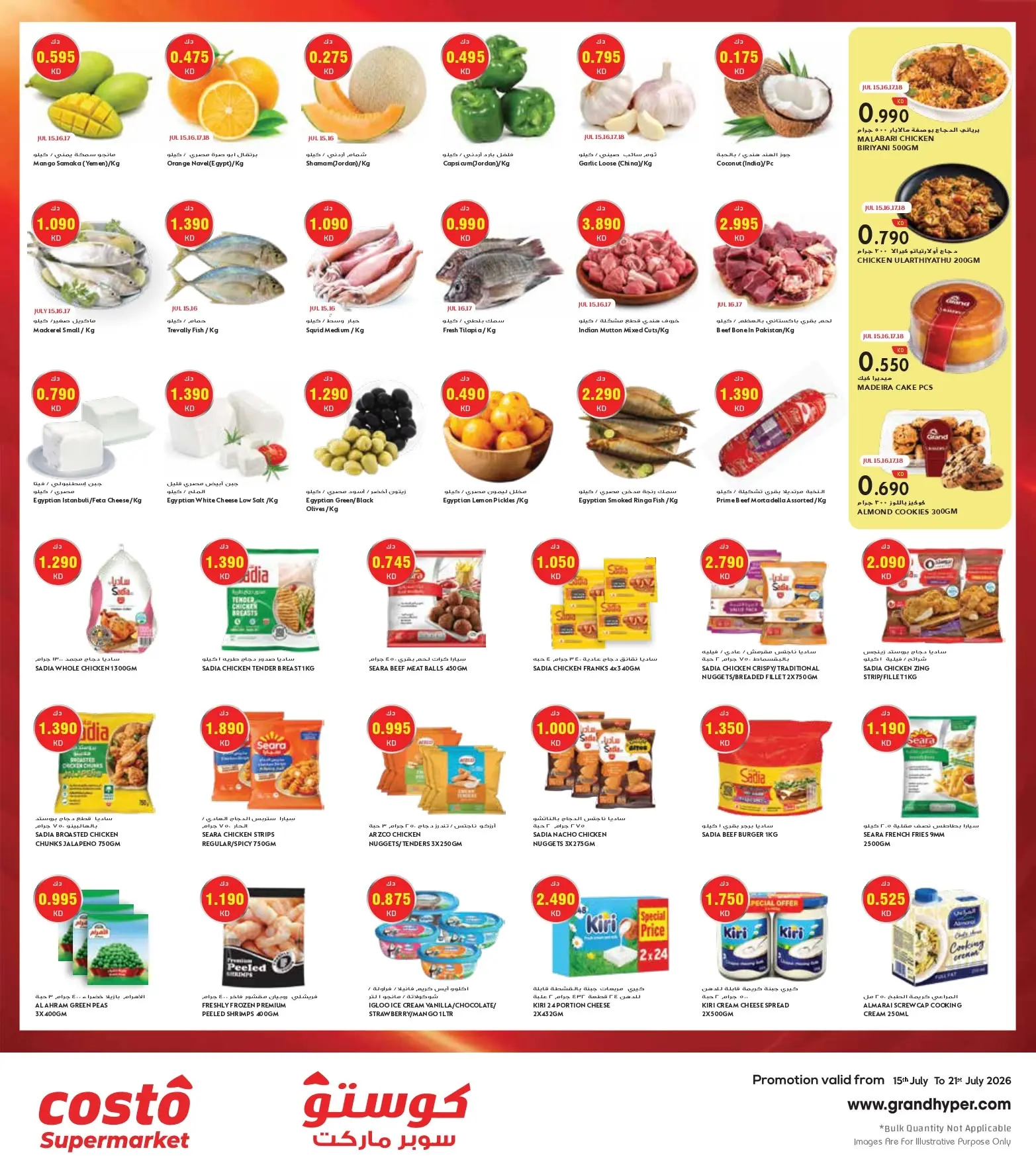 Costo supermarket Kuwait offers from 15 to 21 July 2026 Goal Kick Offers - Costo supermarket - Kuwait - 15 July 2026 – 21 July 2026 - Page 2