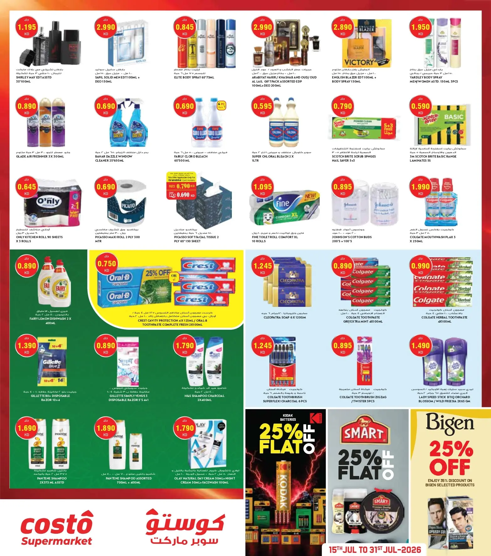 Costo supermarket Kuwait offers from 15 to 21 July 2026 Goal Kick Offers - Costo supermarket - Kuwait - 15 July 2026 – 21 July 2026 - Page 6