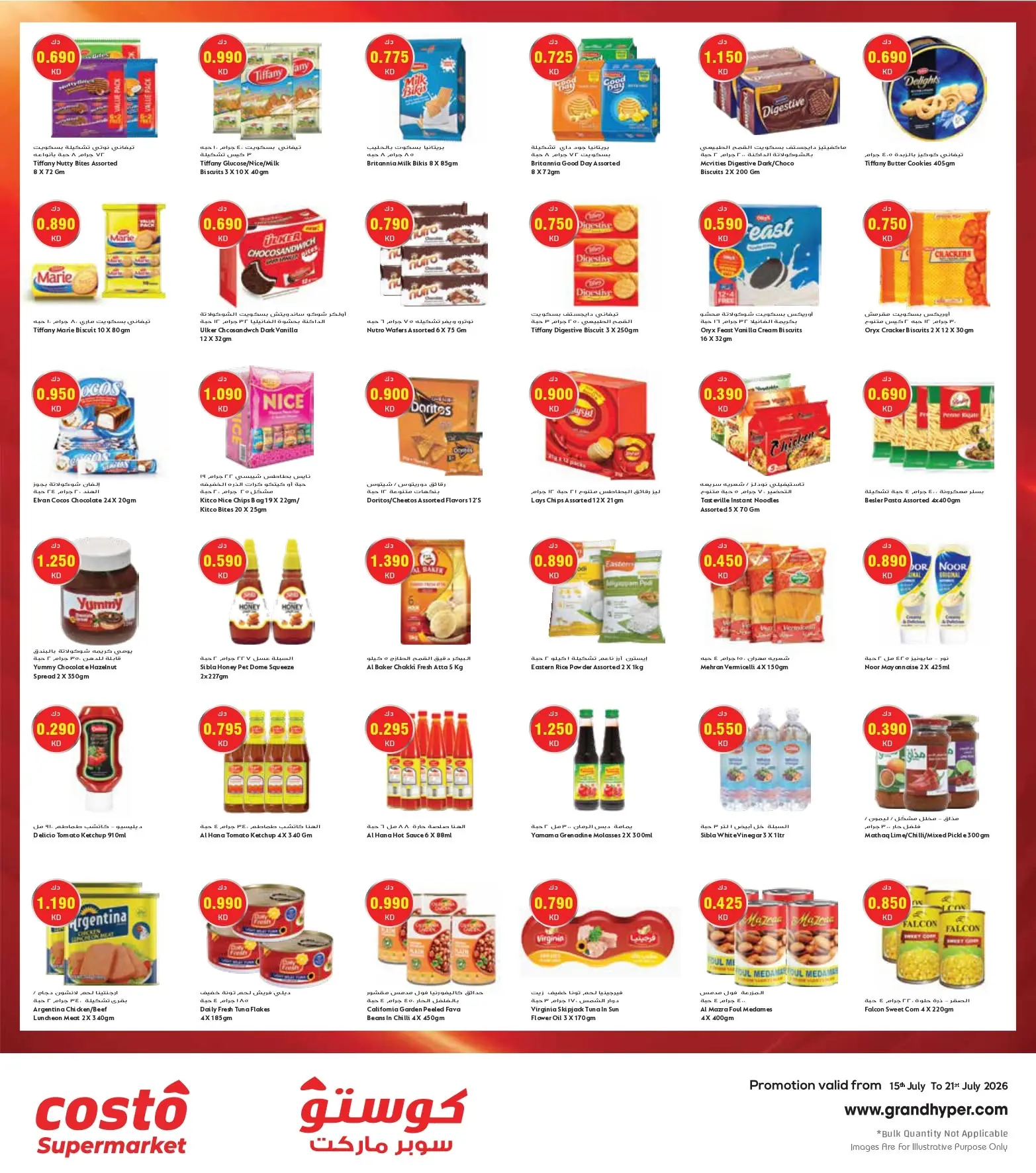 Costo supermarket Kuwait offers from 15 to 21 July 2026 Goal Kick Offers - Costo supermarket - Kuwait - 15 July 2026 – 21 July 2026 - Page 5